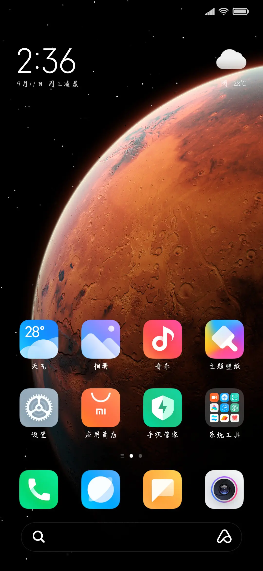 悉尼落日废墟玫瑰 - Screenshot 5