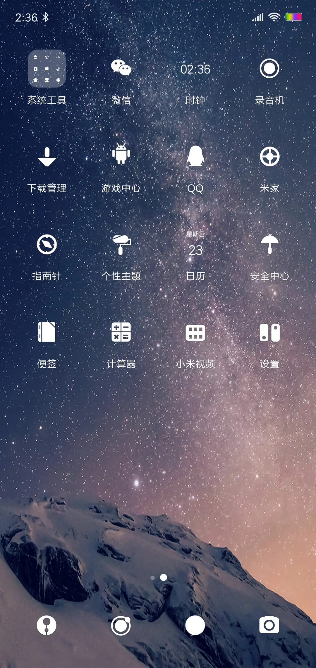 简约for星辰 - Screenshot 3