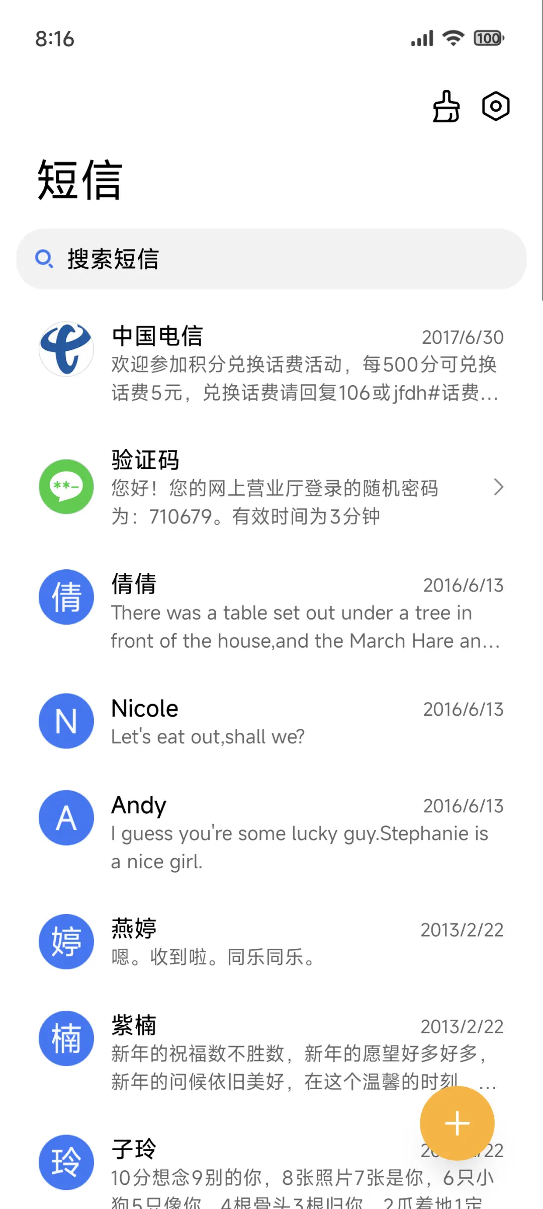 轻语 - Screenshot 8