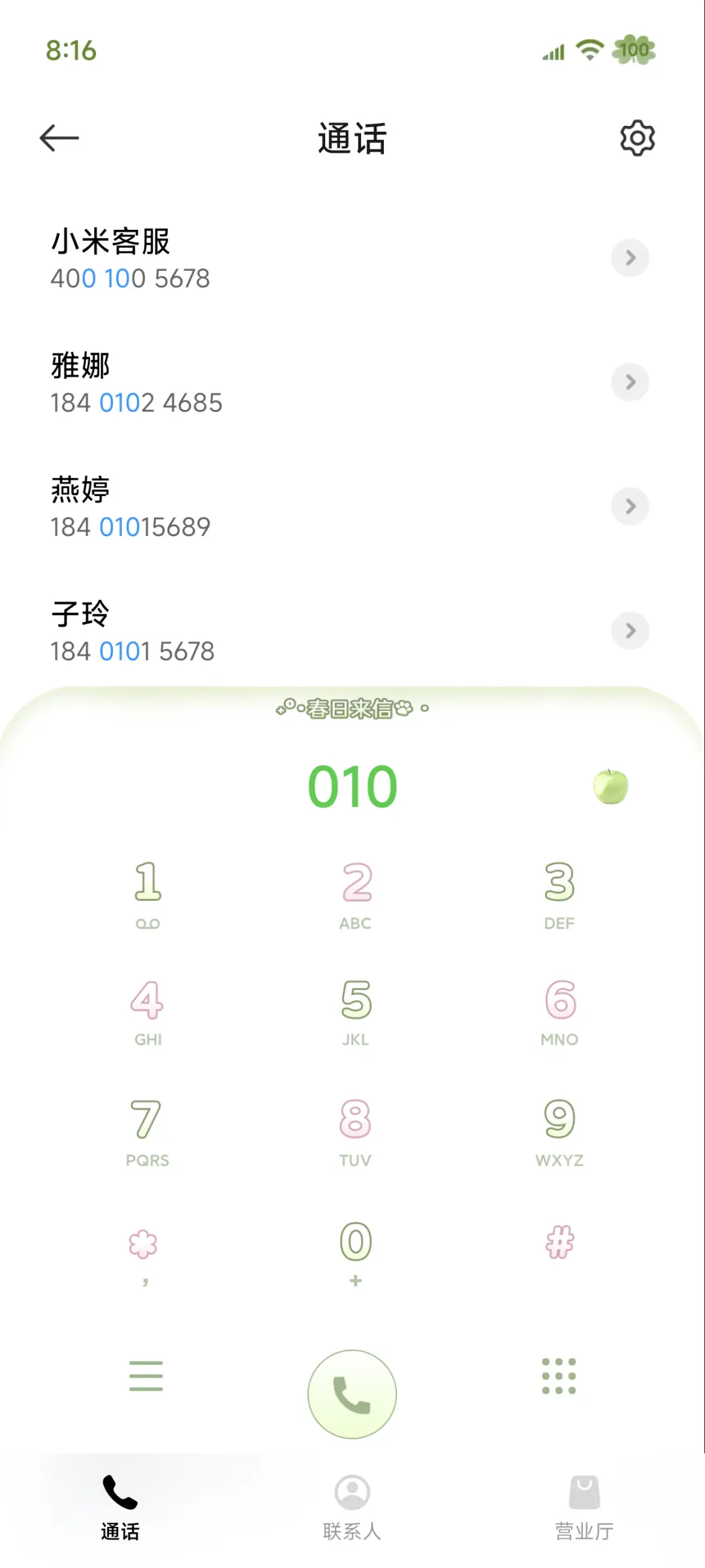重感春光乍现 - Screenshot 11