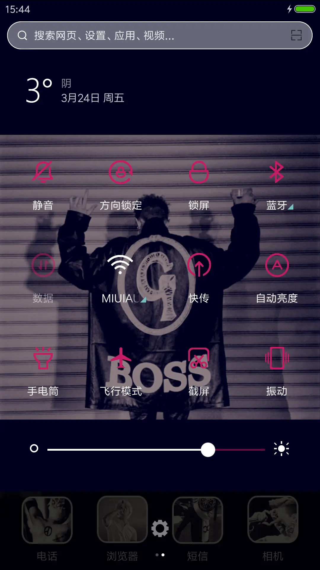 对你的爱无可救药 - Screenshot 5