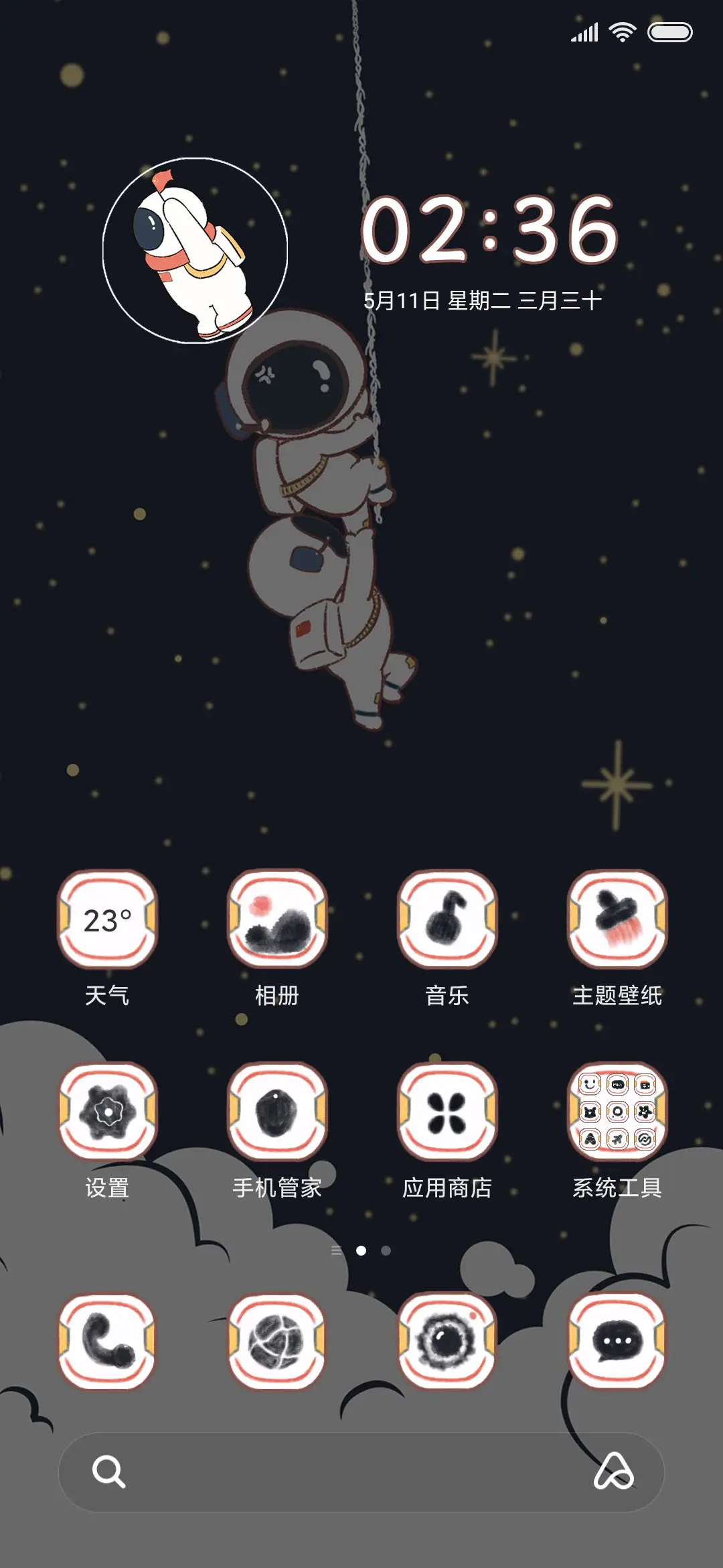 潮流宇航员 - Screenshot 4