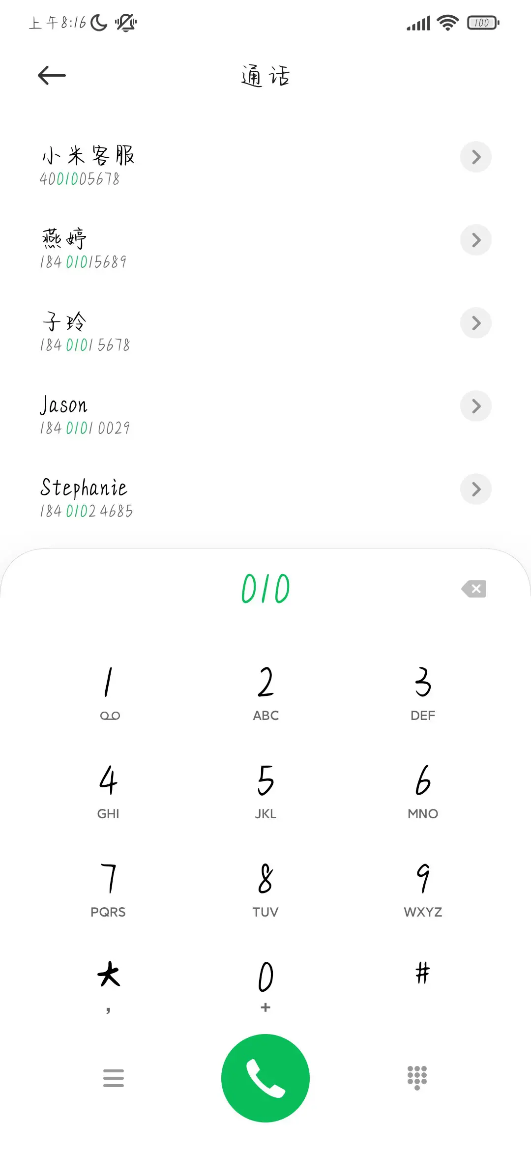 元气满满加油冲鸭 - Screenshot 1
