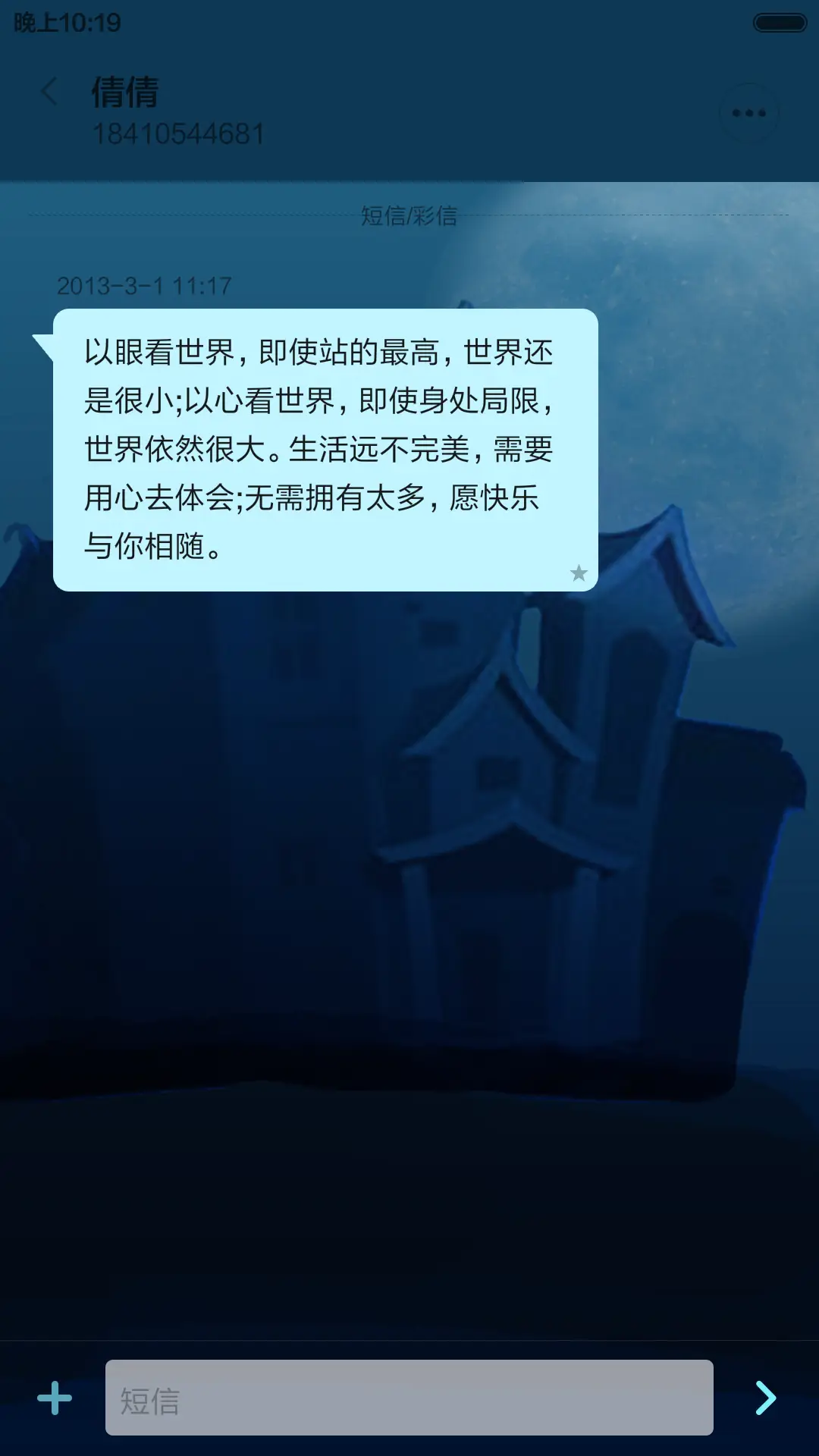 万圣惊悚夜【密码锁屏】 - Screenshot 10