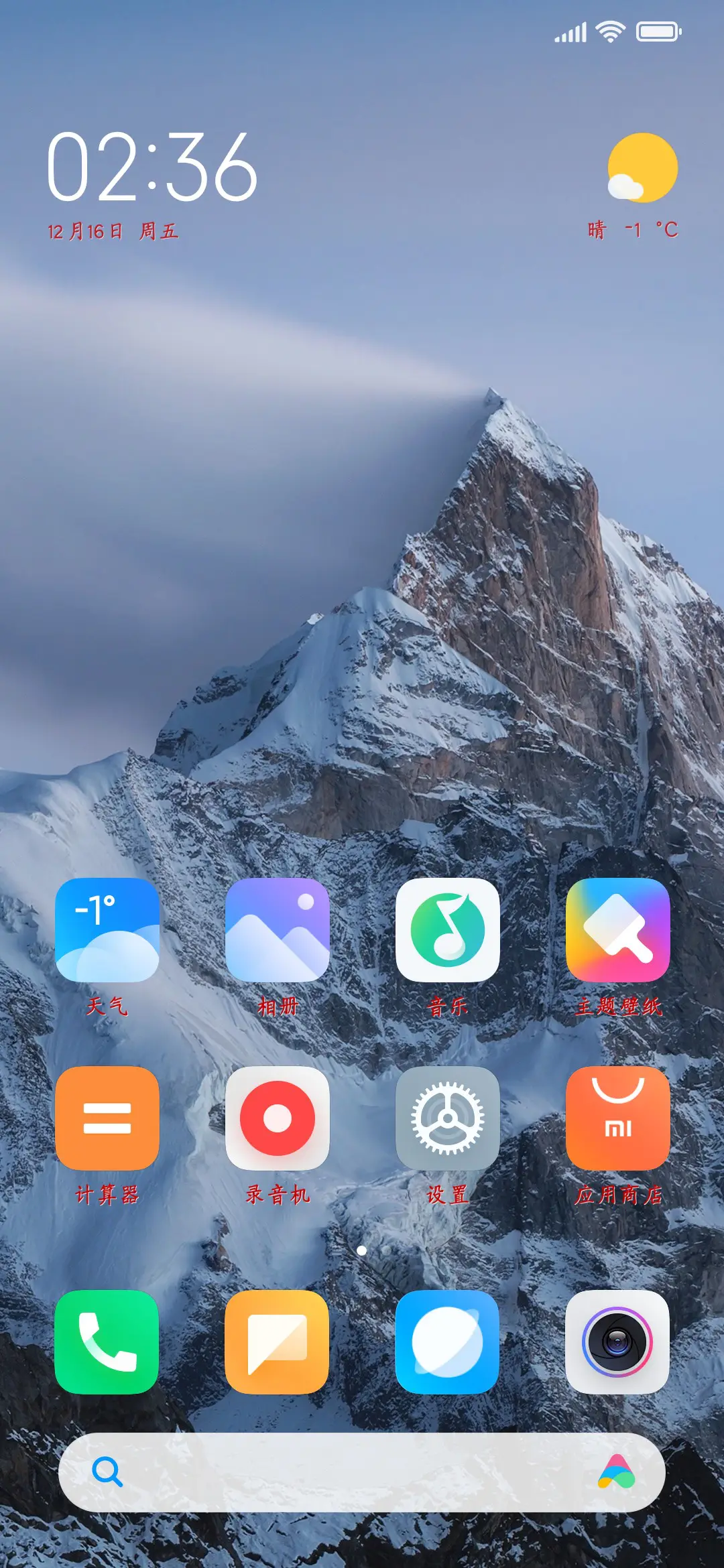 锦绣红 - Screenshot 4