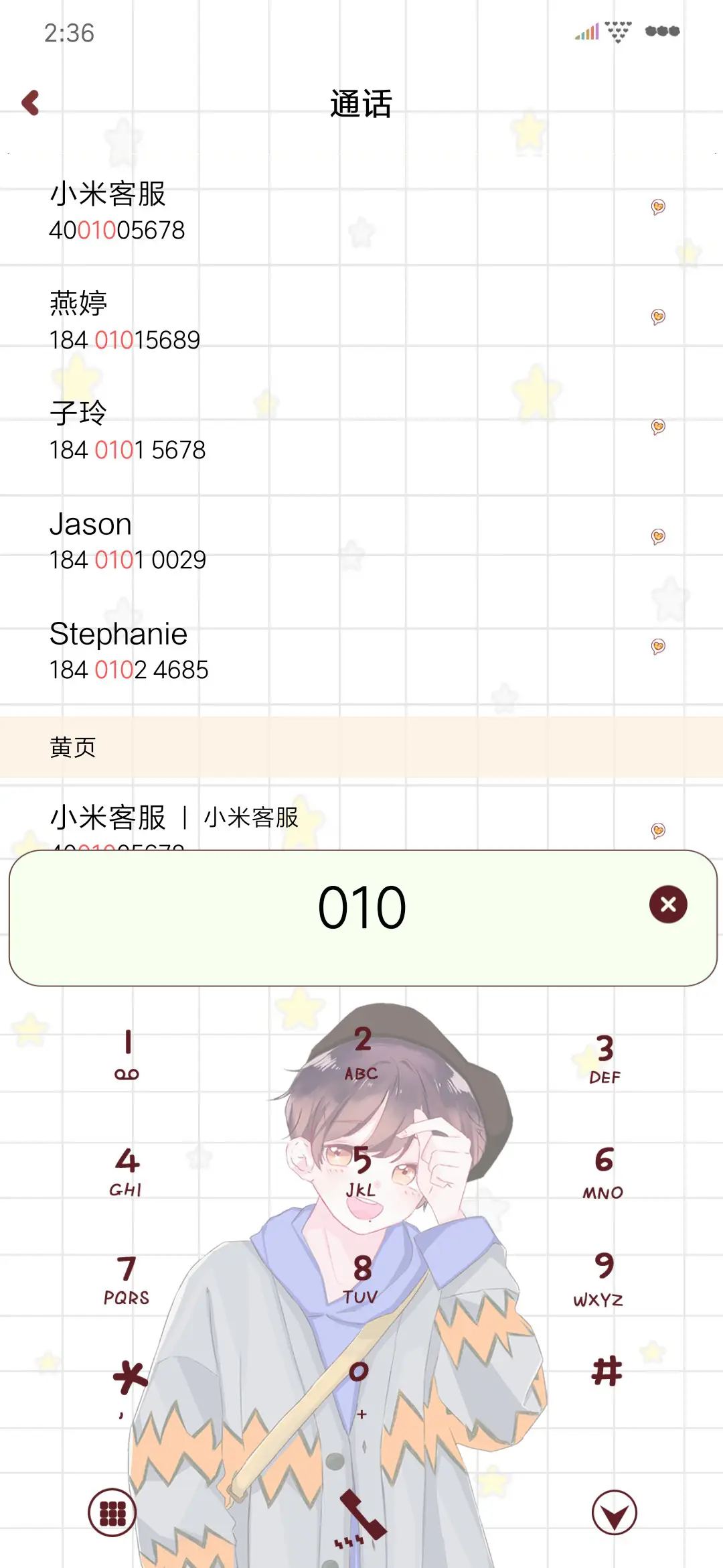 小飞侠的战宝宝 - Screenshot 6