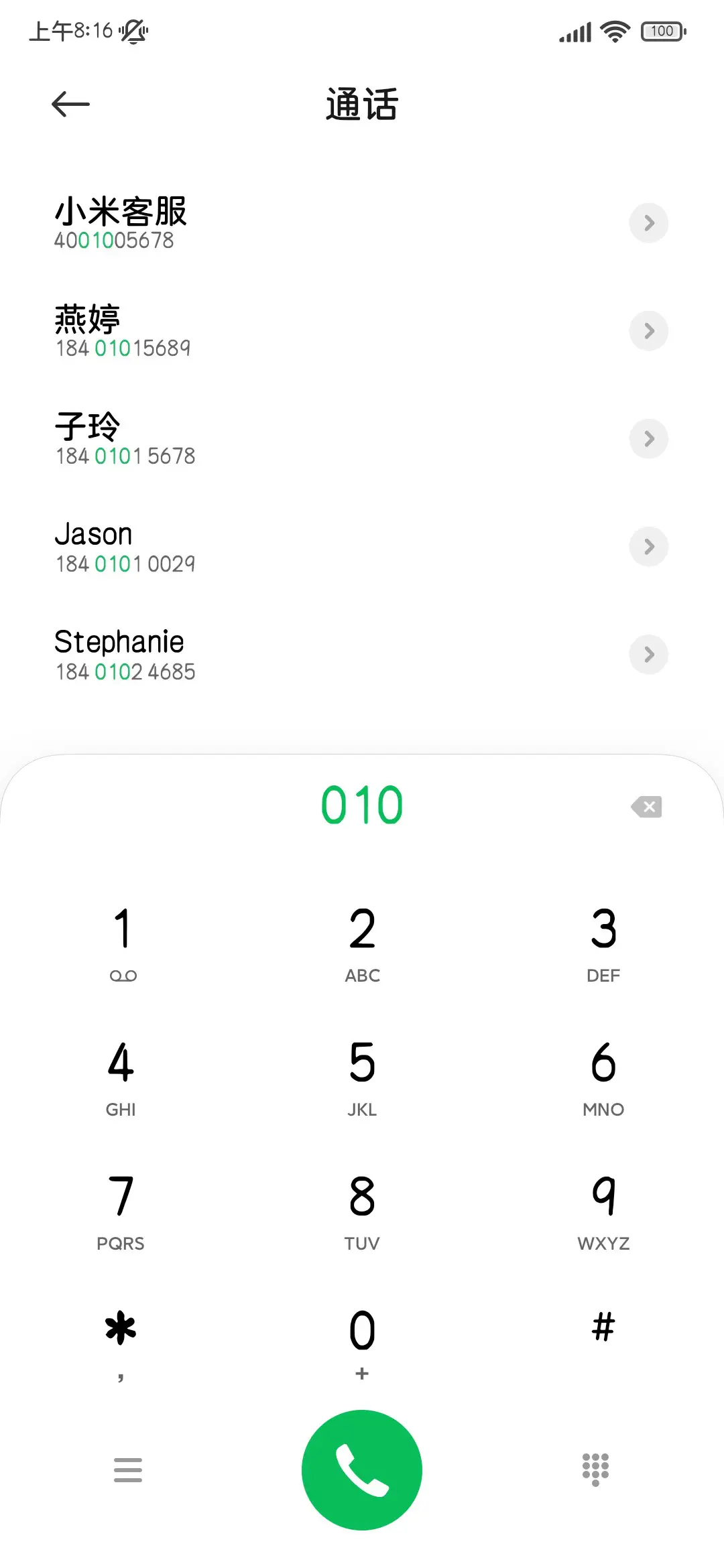 情绪创可贴清晰细圆 - Screenshot 2
