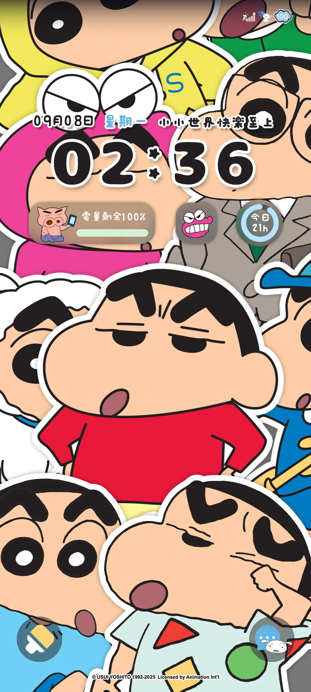 蜡笔小新 发光限定 - Screenshot 2