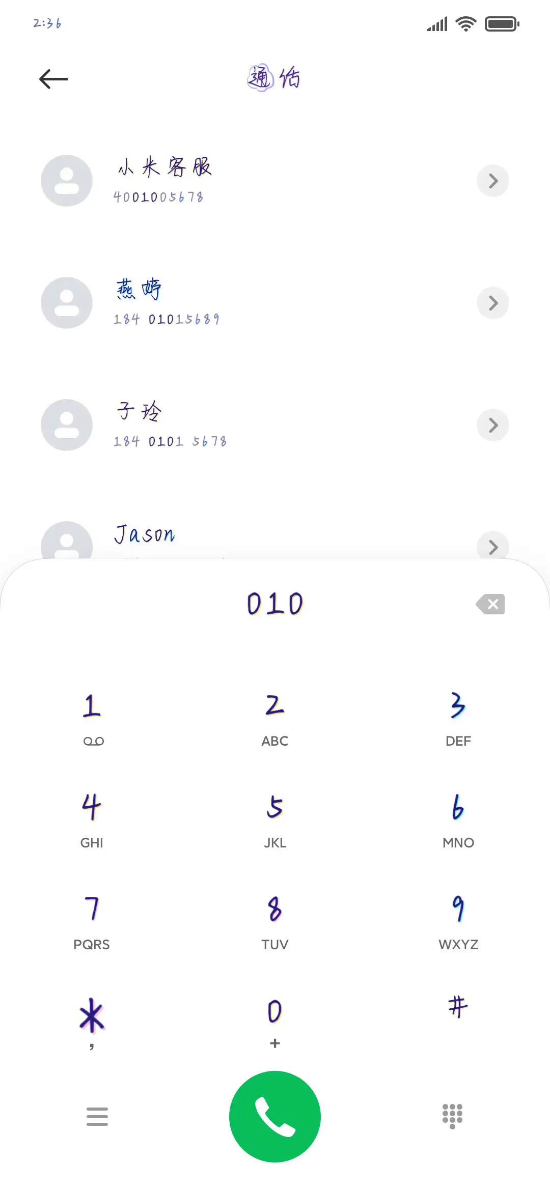 拼出自己的未来 - Screenshot 1