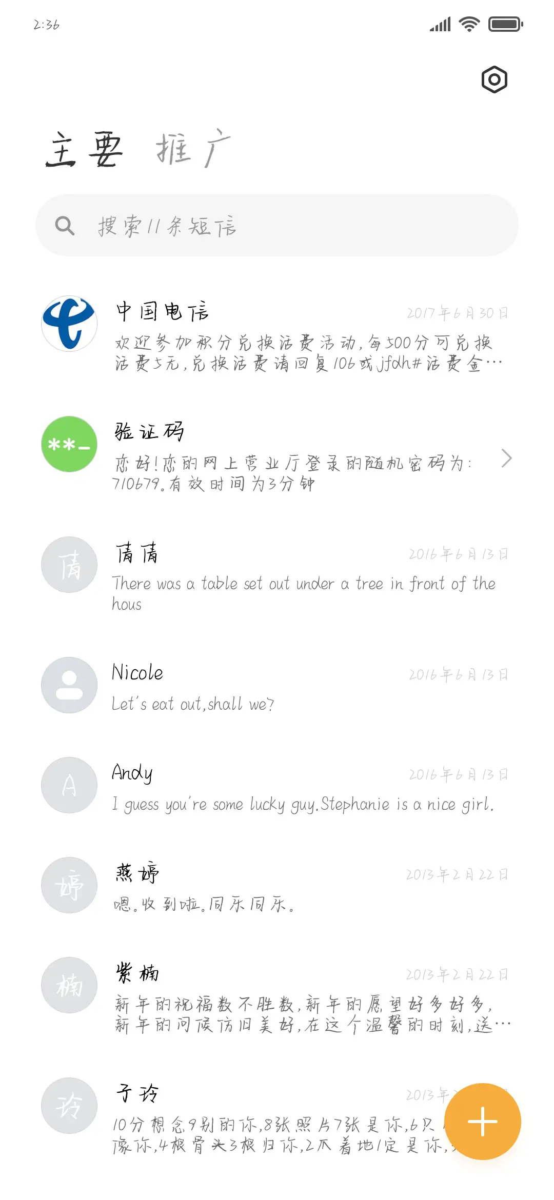 银河旅行家 - Screenshot 2