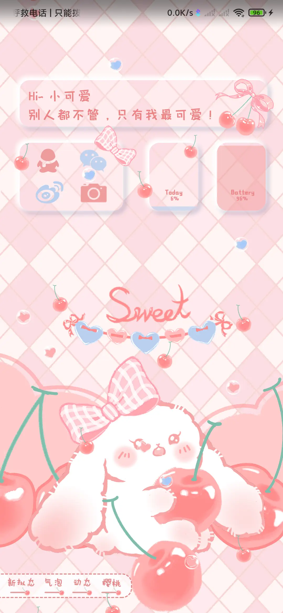 多屏拟态 樱桃兔 - Screenshot 2