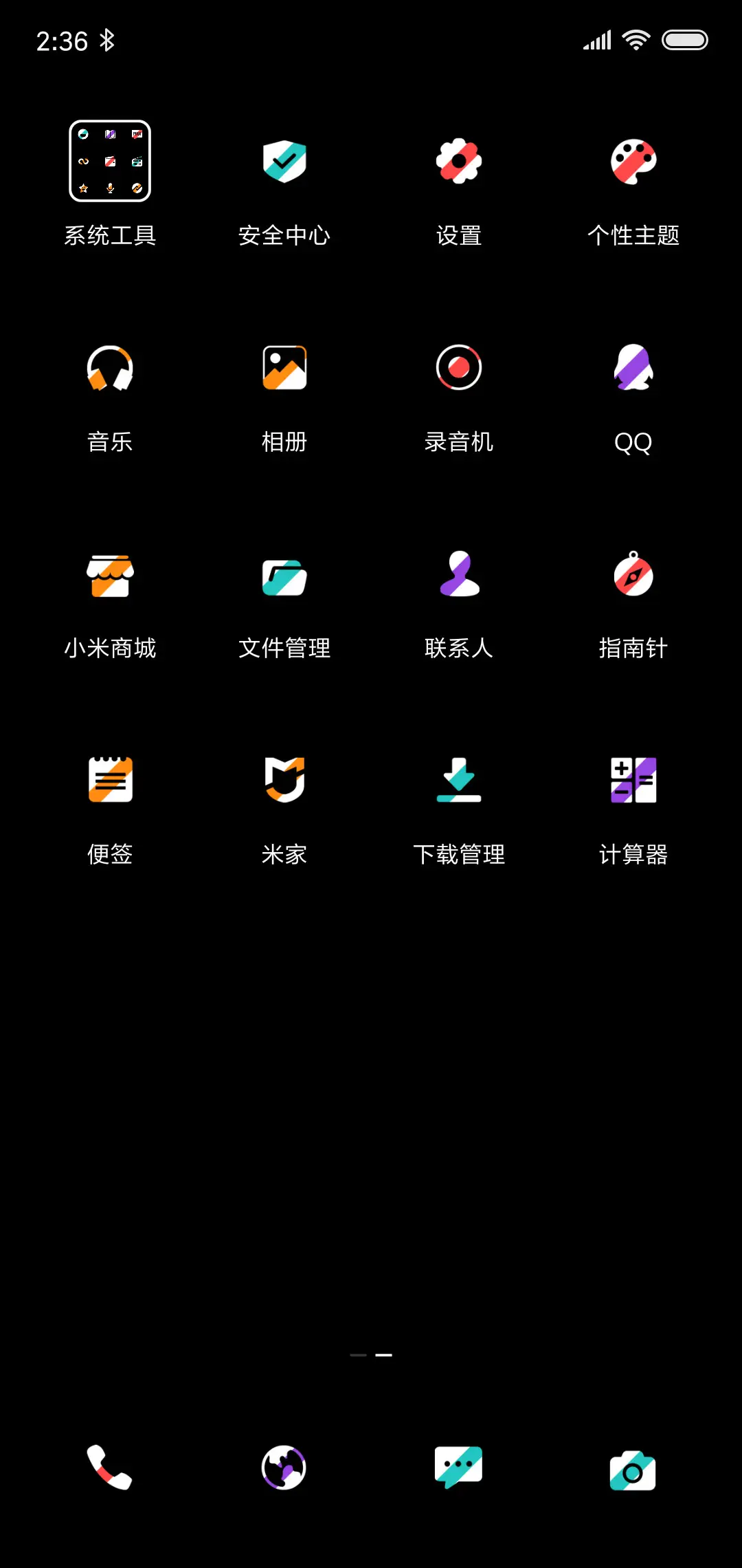 真香警告v10 - Screenshot 3