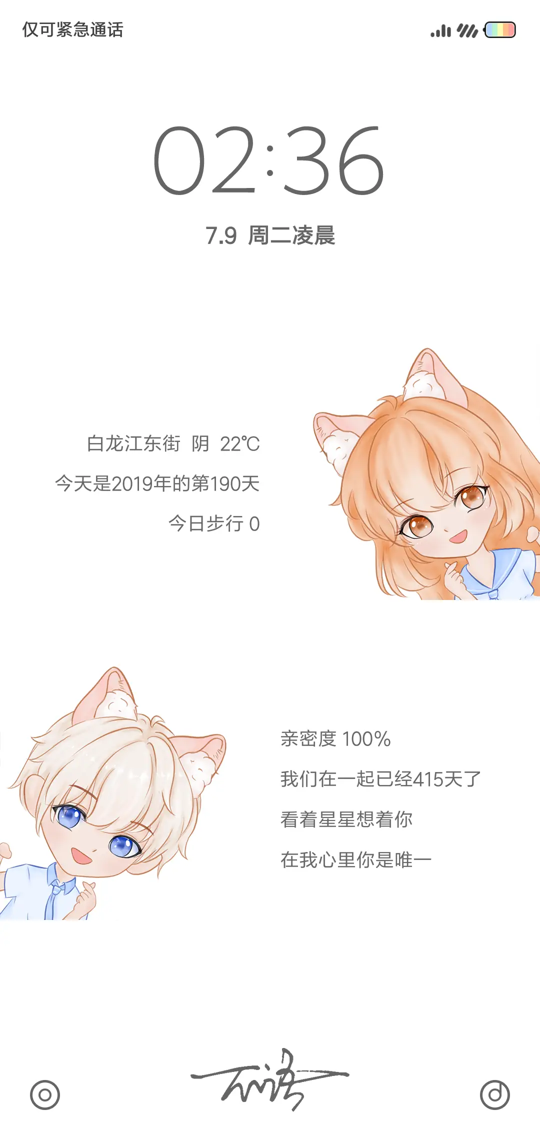 鸡你太美 签名定制 - Screenshot 1