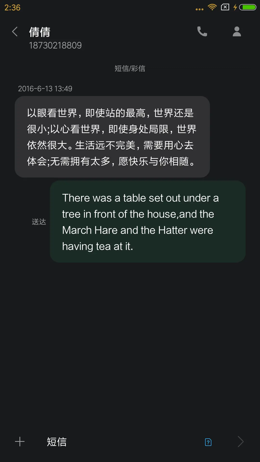 坚持到底 - Screenshot 8