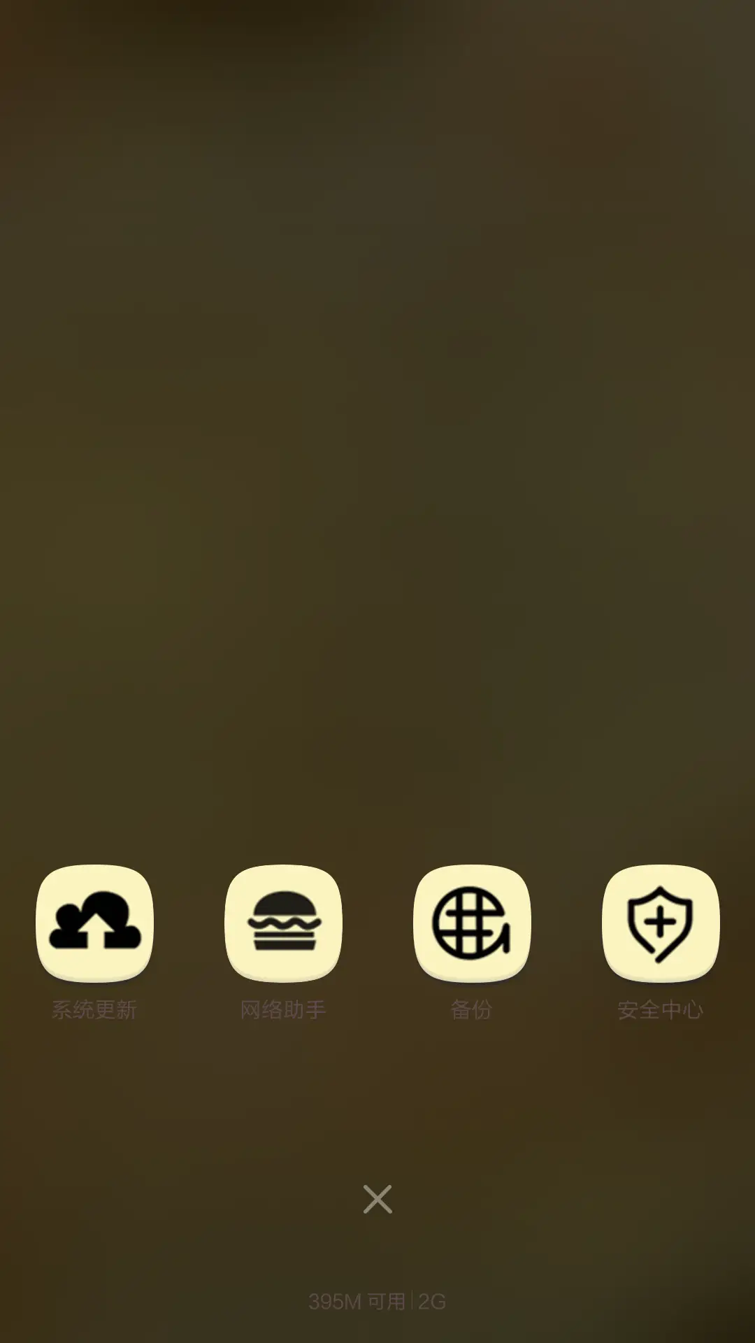 爱情书海 - Screenshot 6