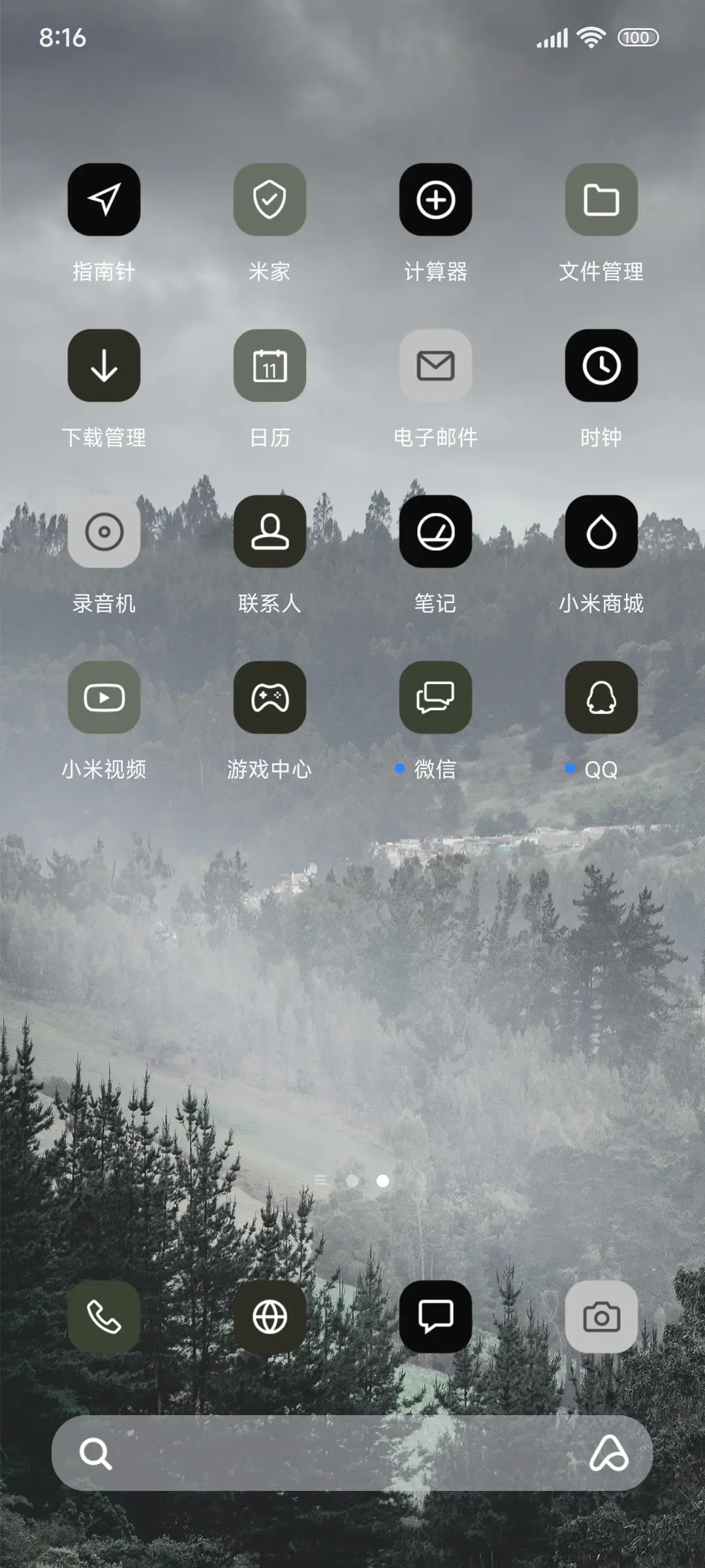 澎湃黑色 - Screenshot 3