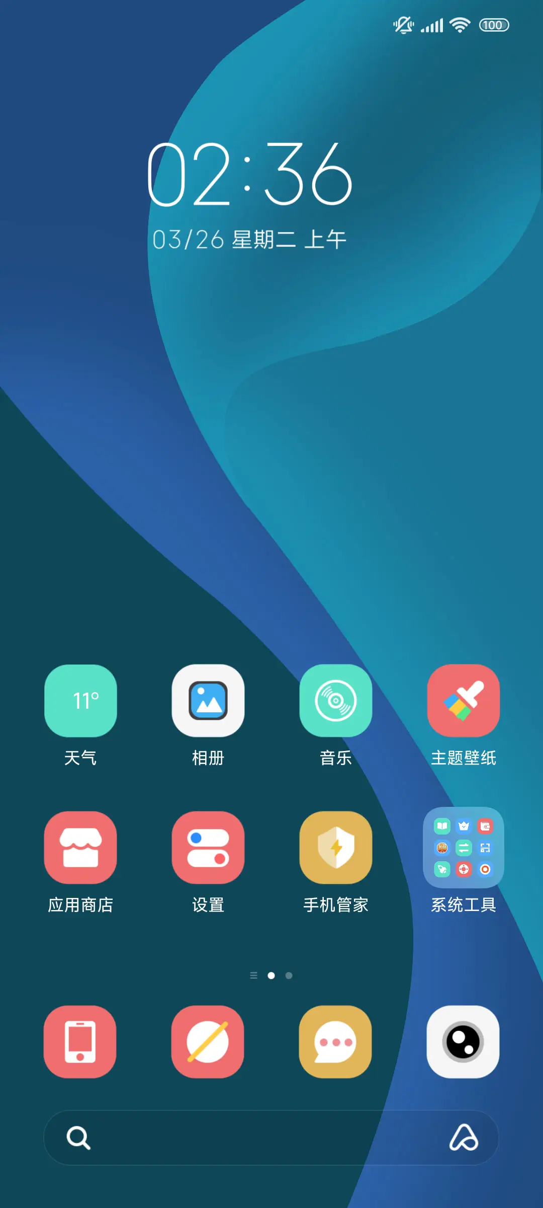 澎湃 轻色块经典 - Screenshot 2