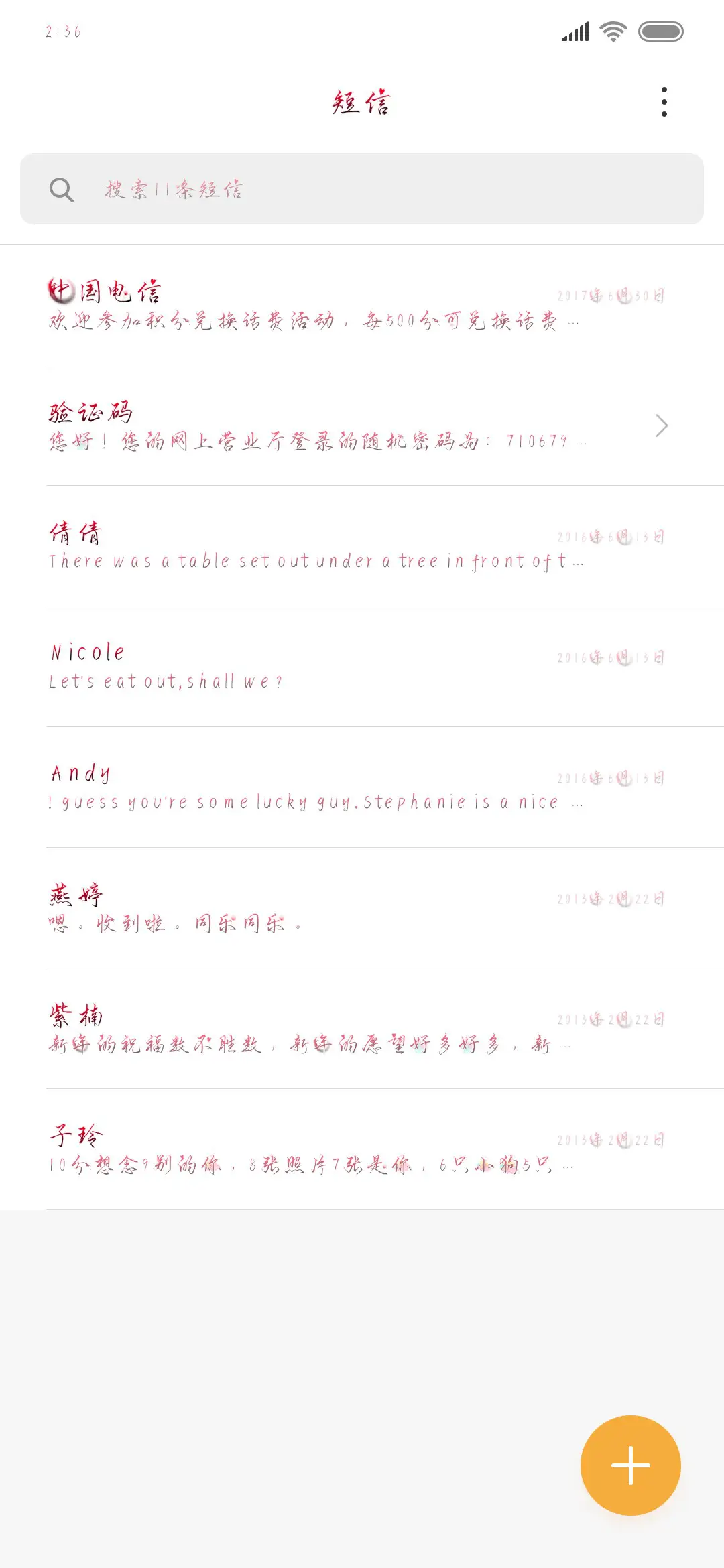 墨染几许红叶 - Screenshot 2