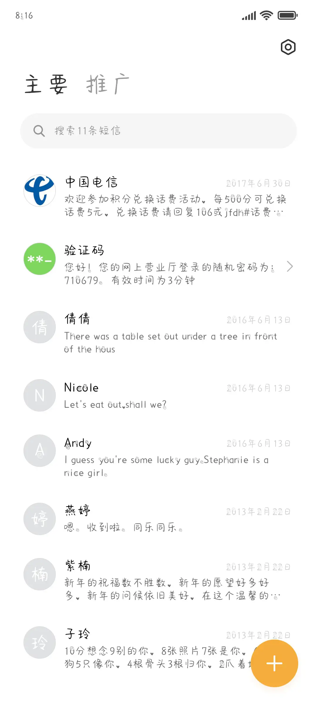 小熊甜心微微甜 - Screenshot 2