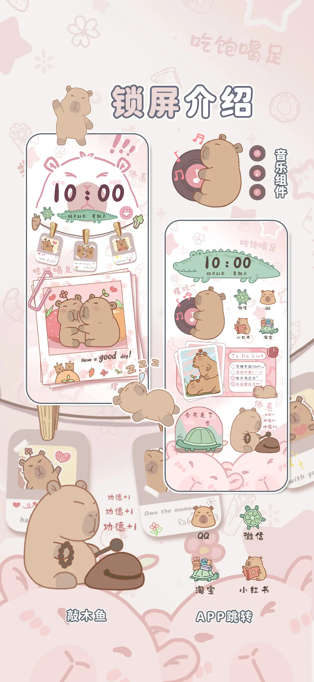 粉色卡皮 - Screenshot 3