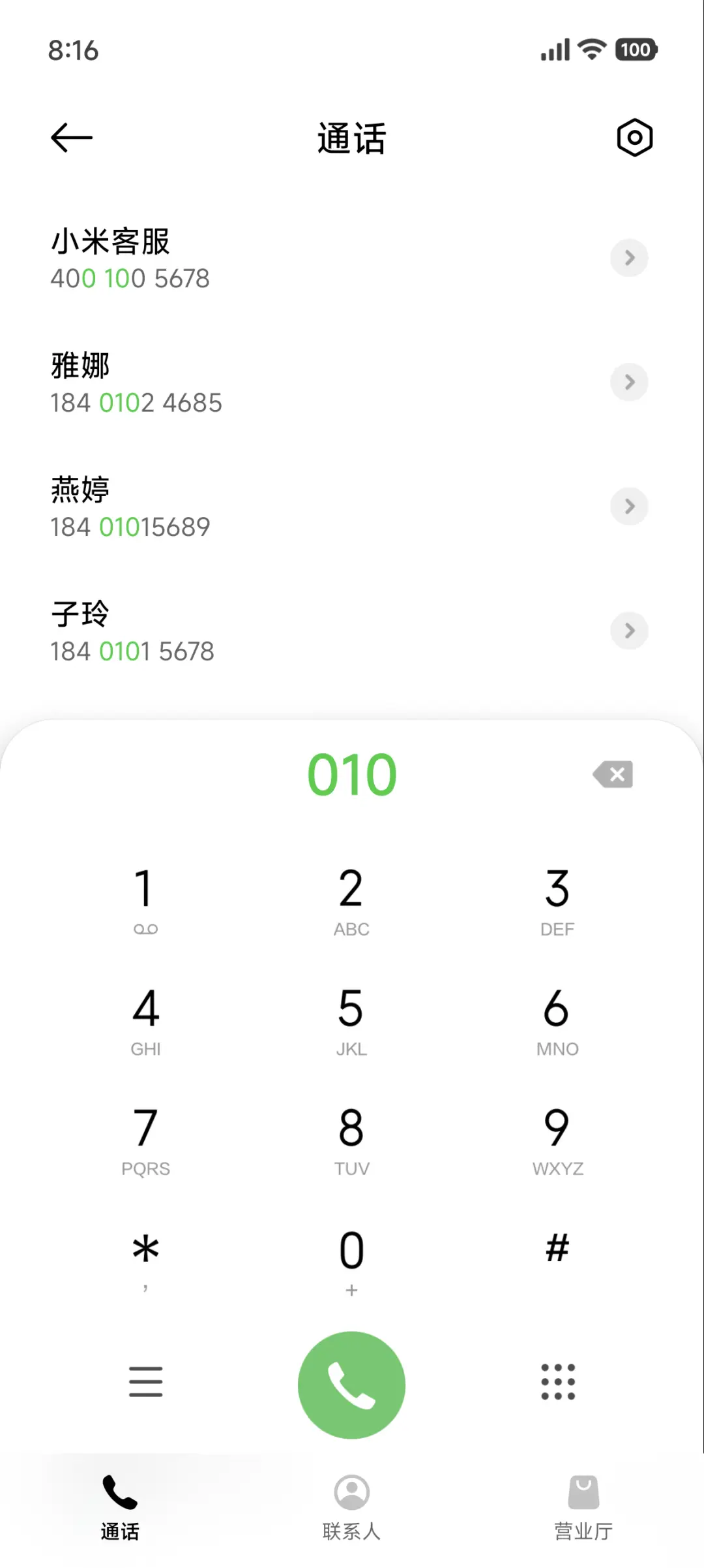 Pure 轻 - Screenshot 6