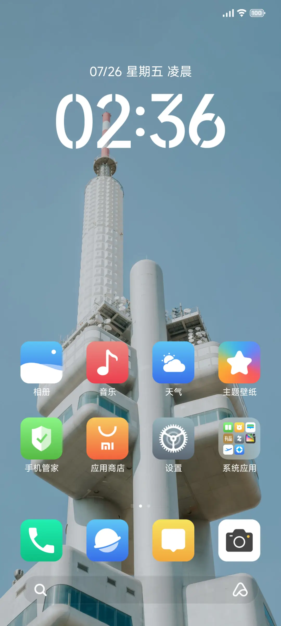 景深Pure - Screenshot 2