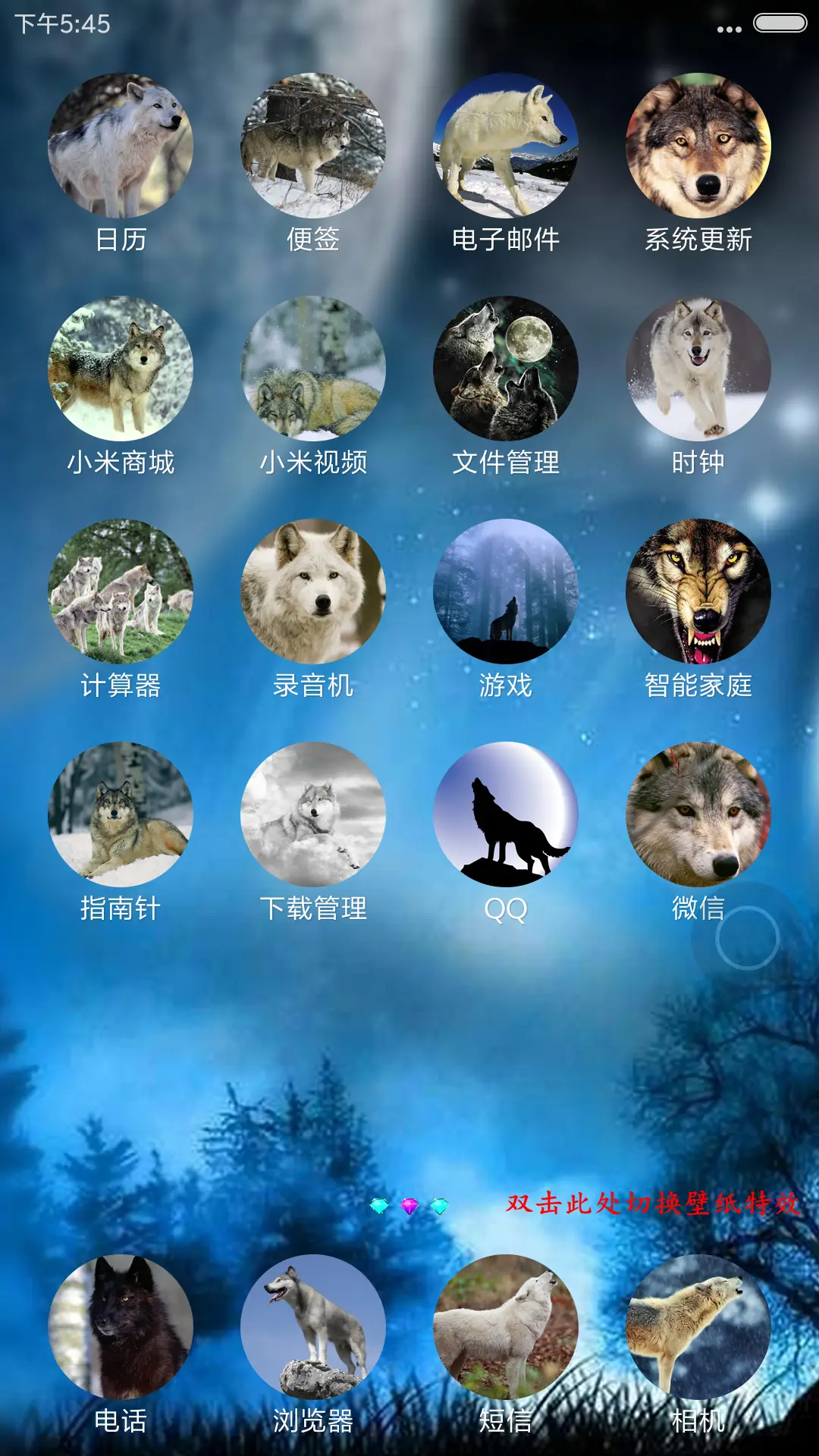 狼道再起（适配V8+重力狼眼） - Screenshot 3