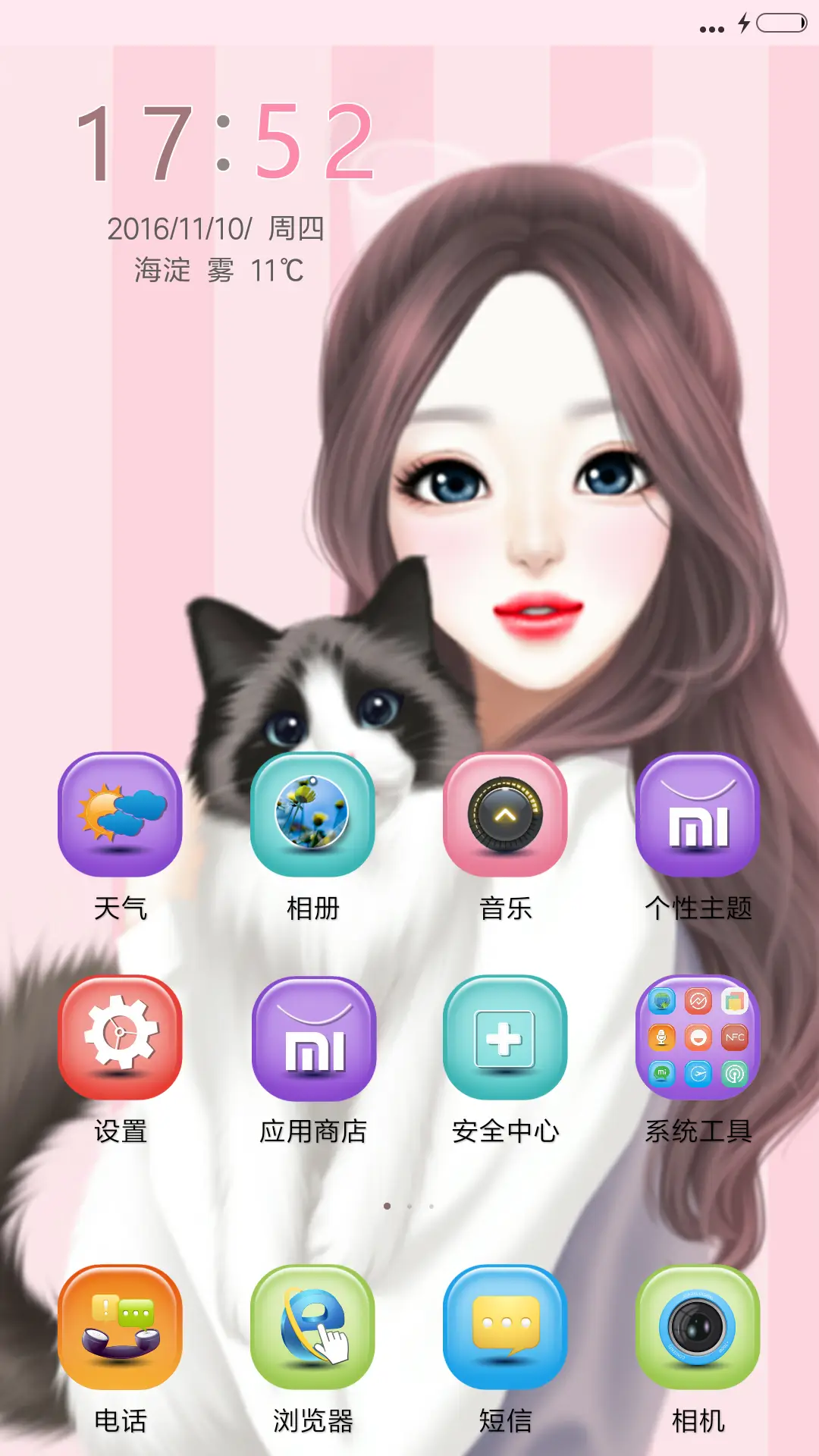 可爱美眉（5自由桌面） - Screenshot 2