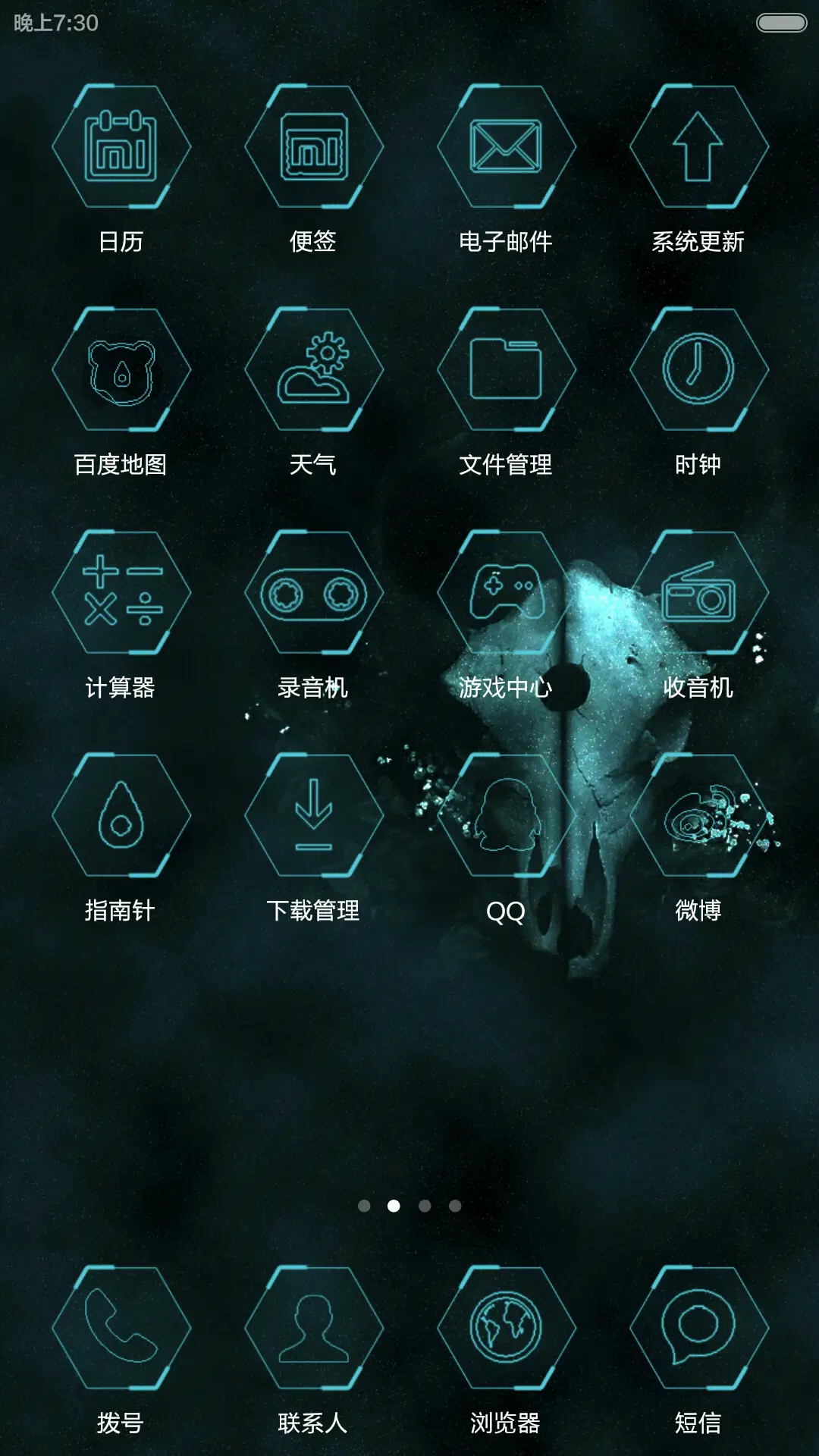 Demons(动态图标+全图标） - Screenshot 3