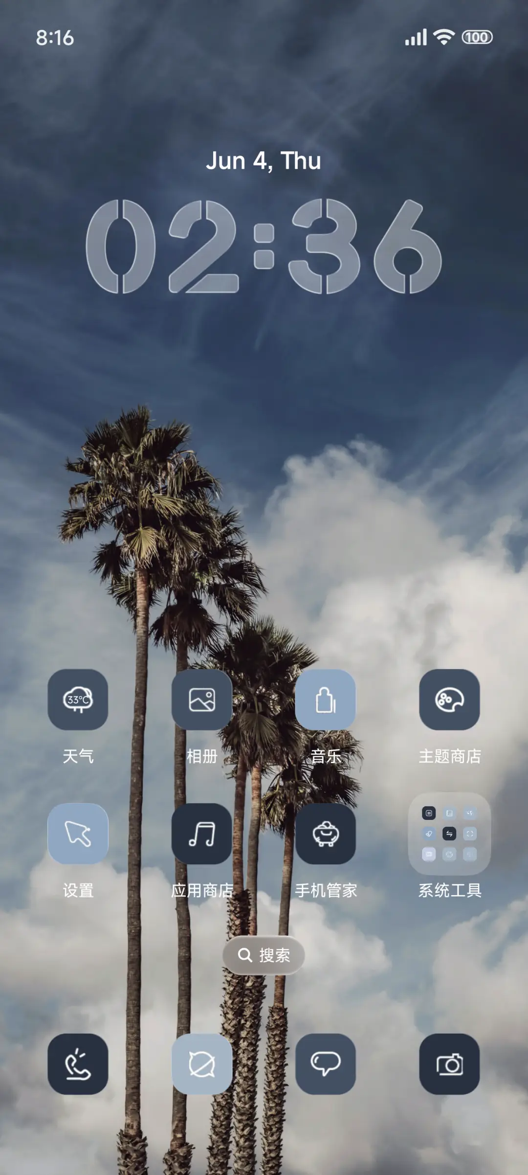 AP超级澎湃景深 - Screenshot 2