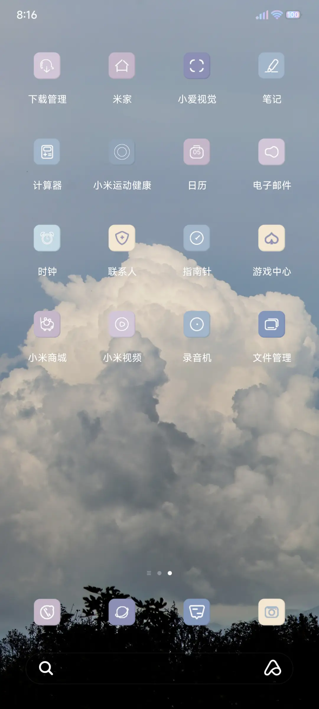 简约灵动 - Screenshot 3