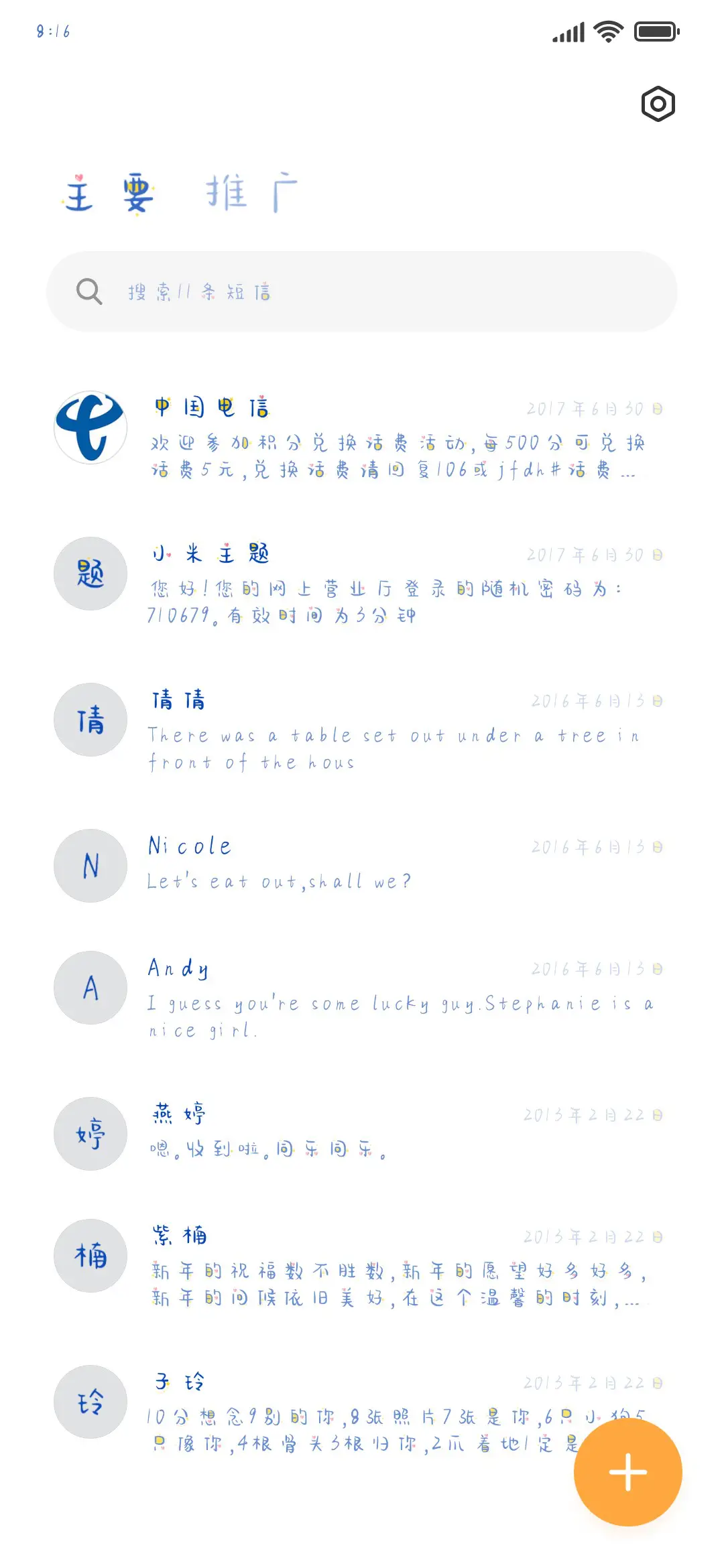 摇到月亮湾 - Screenshot 2