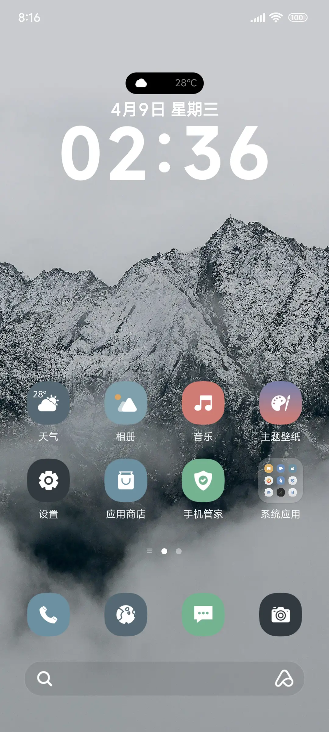 超简约 - Screenshot 2