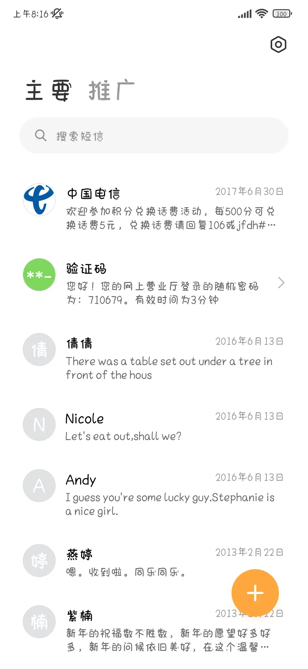 厉害又活了一天 - Screenshot 3
