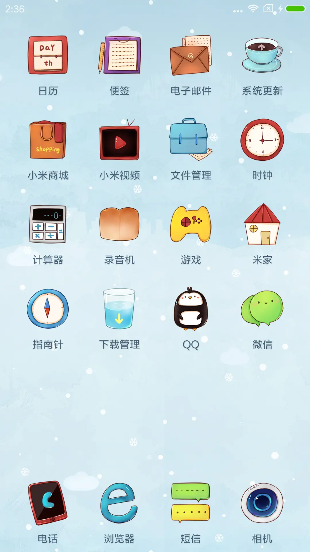 回家啦！情侣 - Screenshot 3