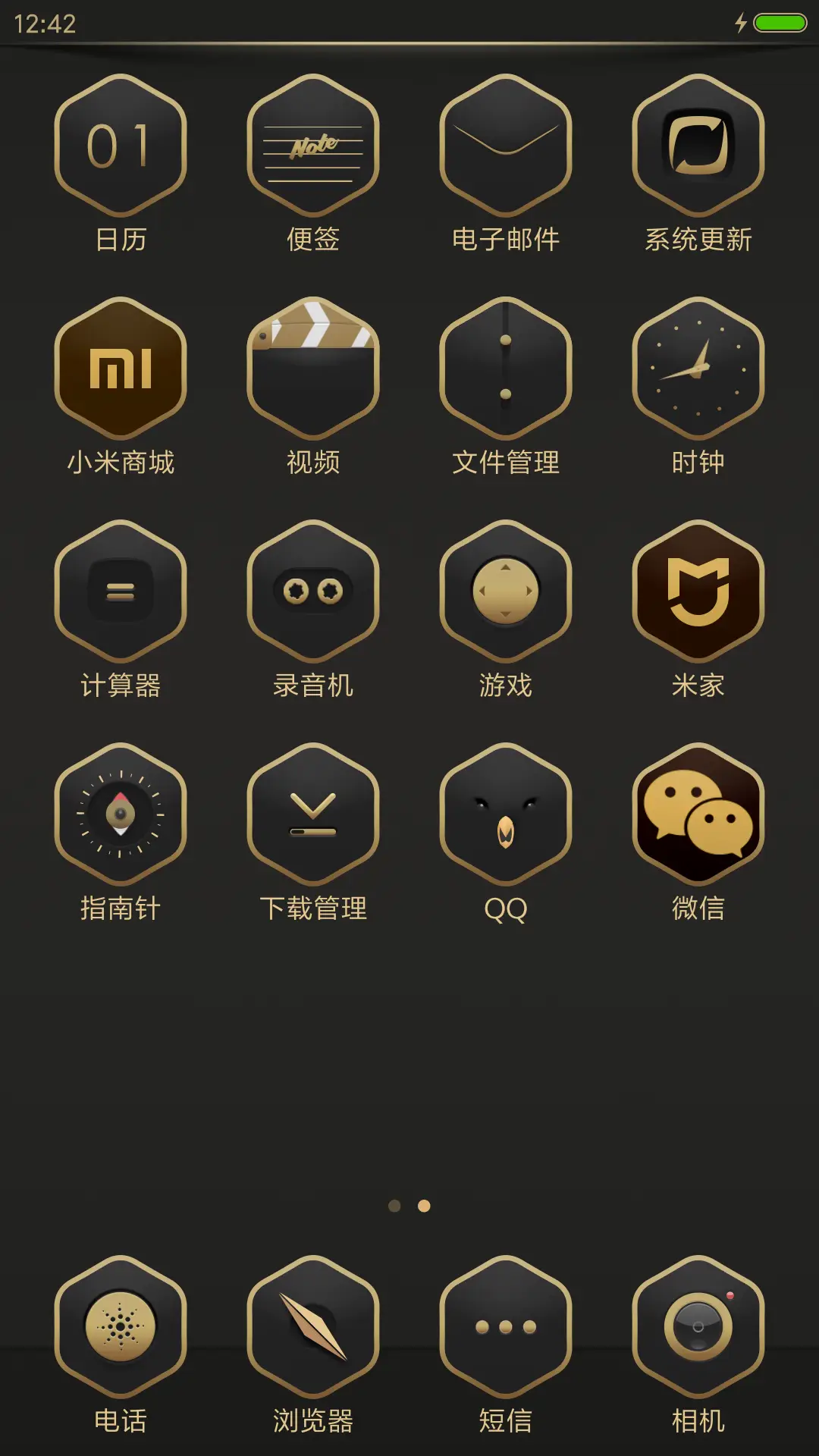  重生 - Screenshot 3