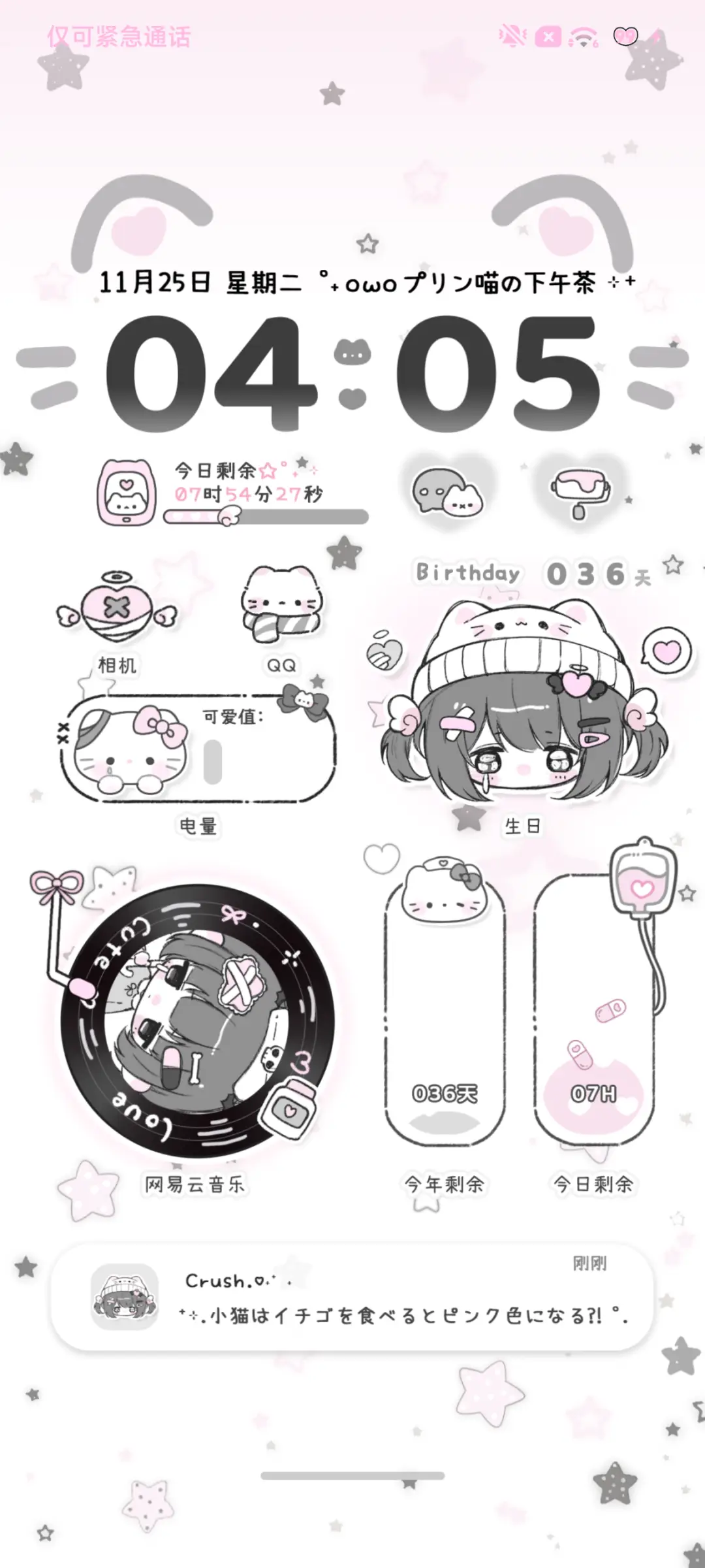 亚亚心碎小猫 - Screenshot 7