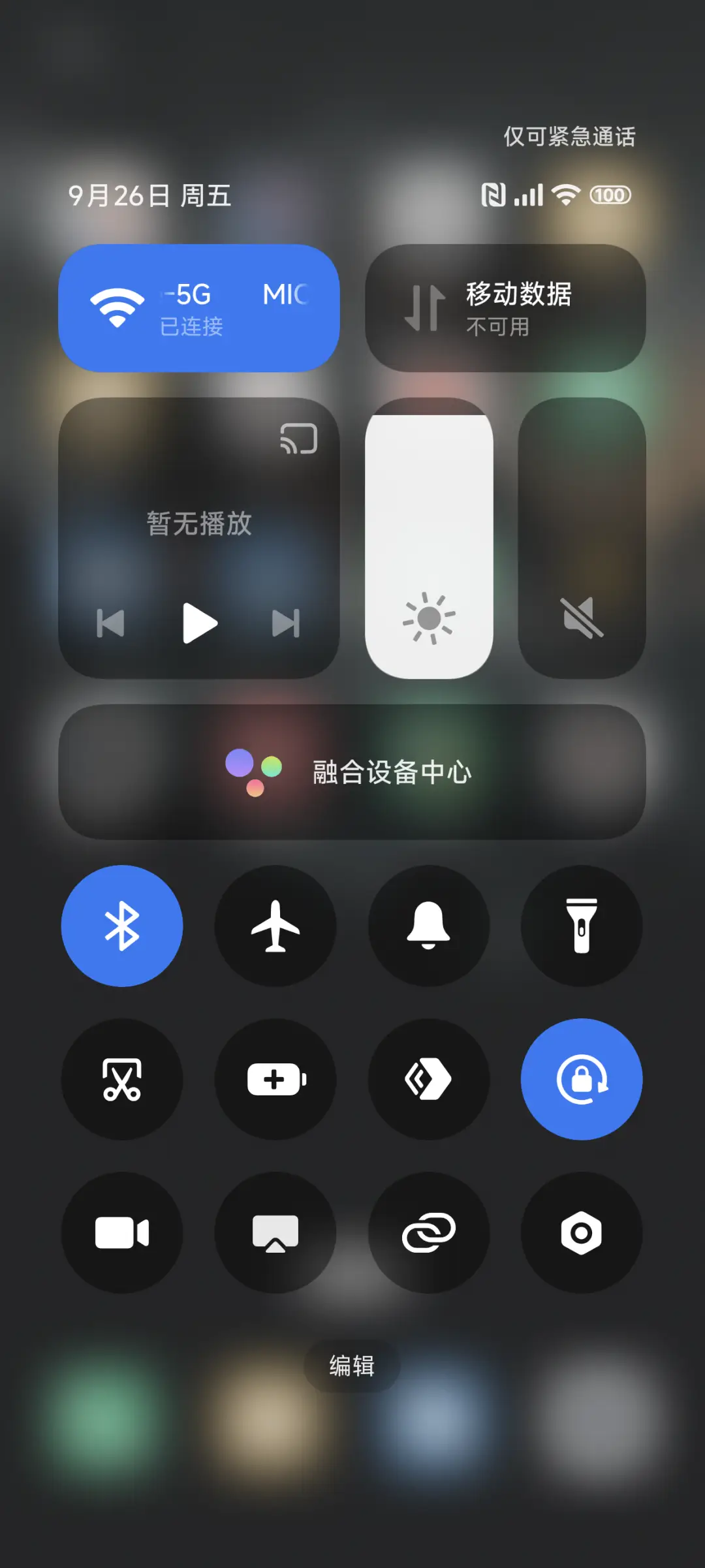 巅峰Pro - Screenshot 6