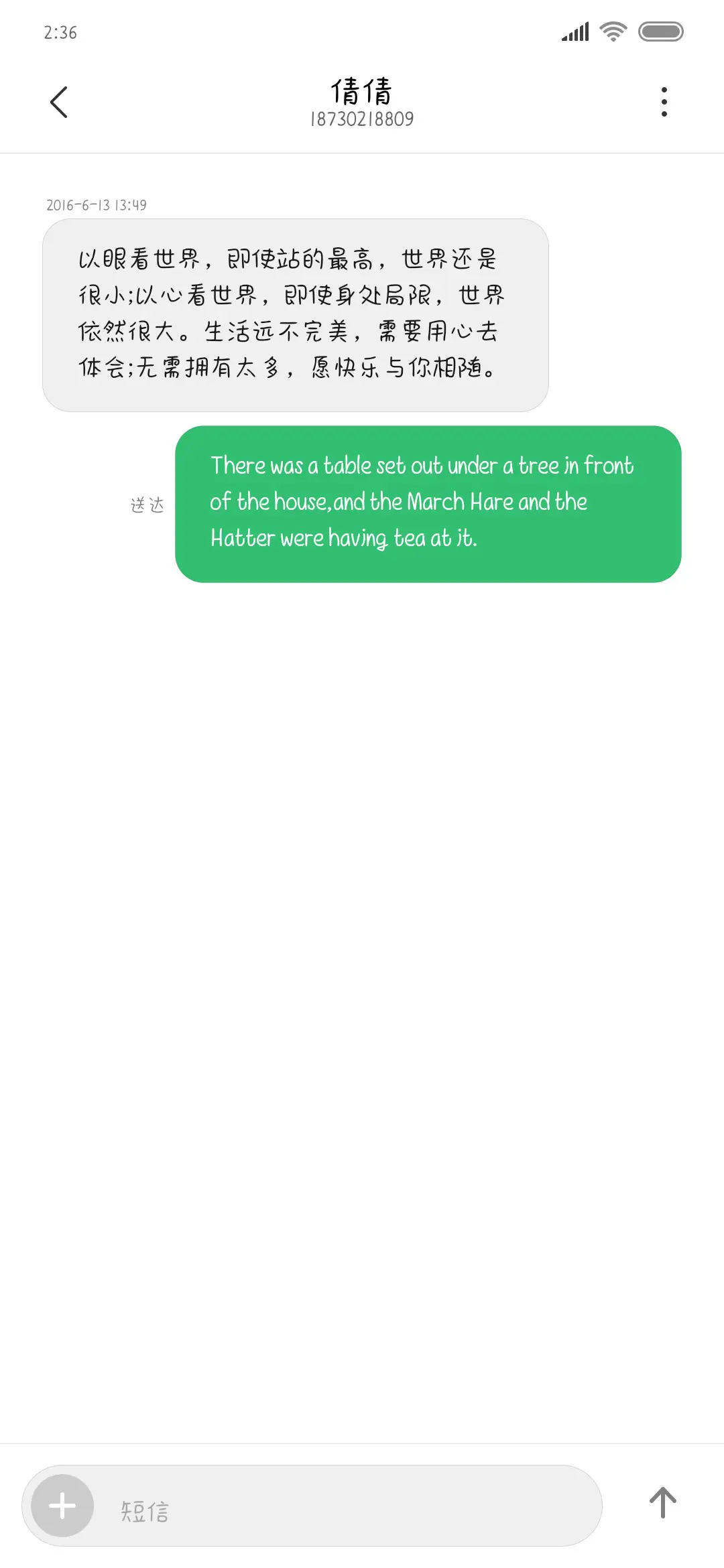 忠于自己忠于你 - Screenshot 3