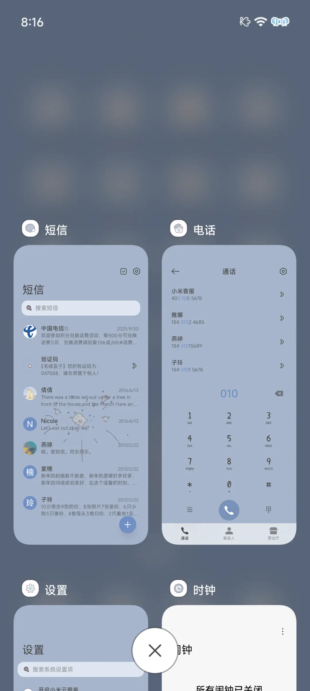 找自由 多换图 - Screenshot 10
