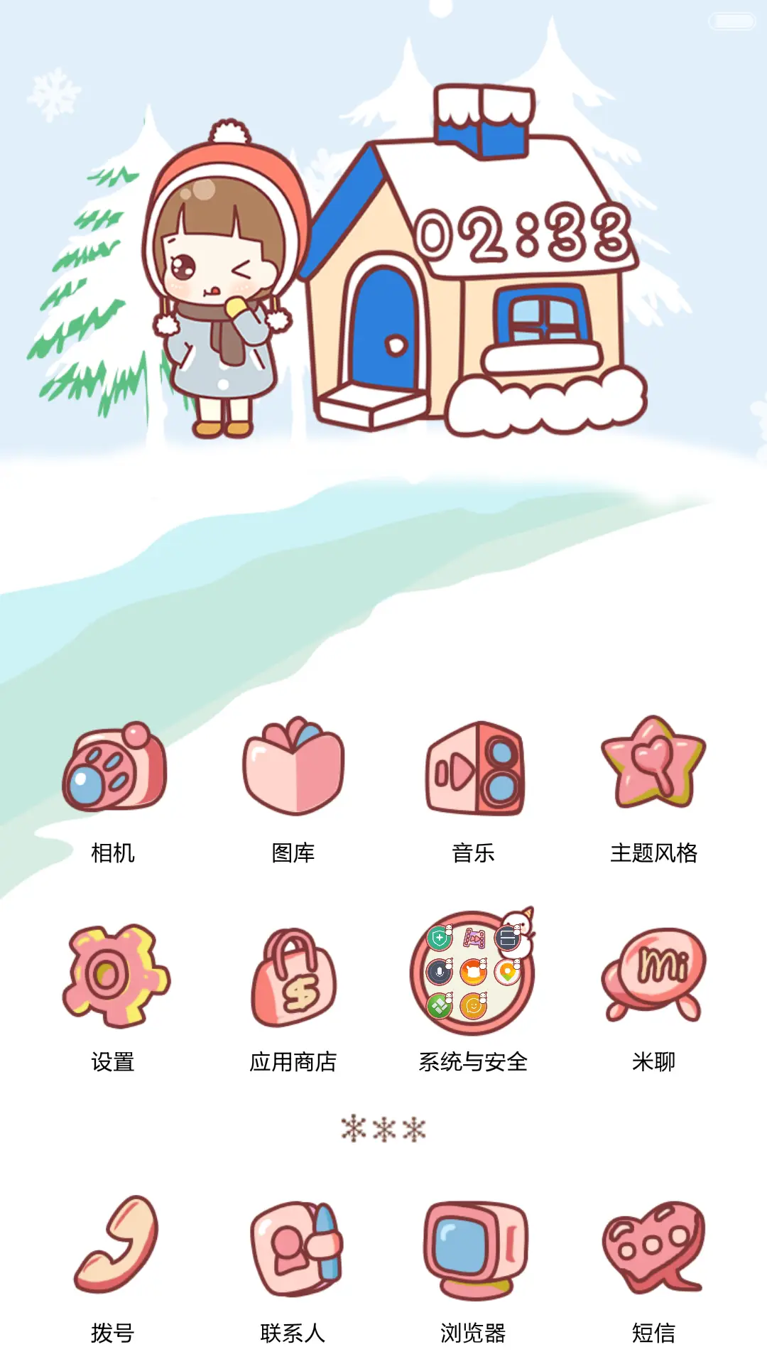 【v6】hatty大约在冬季（滑动六锁屏+自由桌面+音乐界面）（1.1） - Screenshot 6