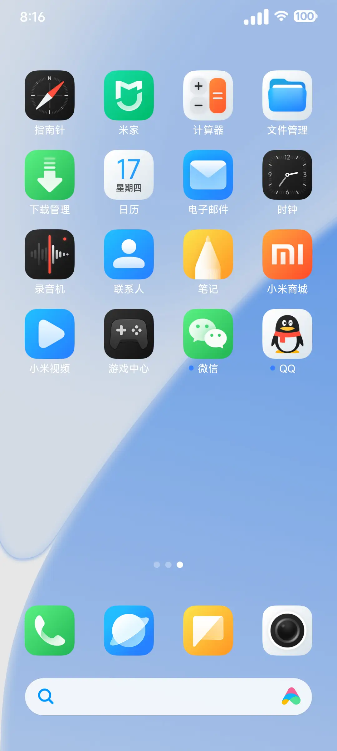 澎湃美学 - Screenshot 3