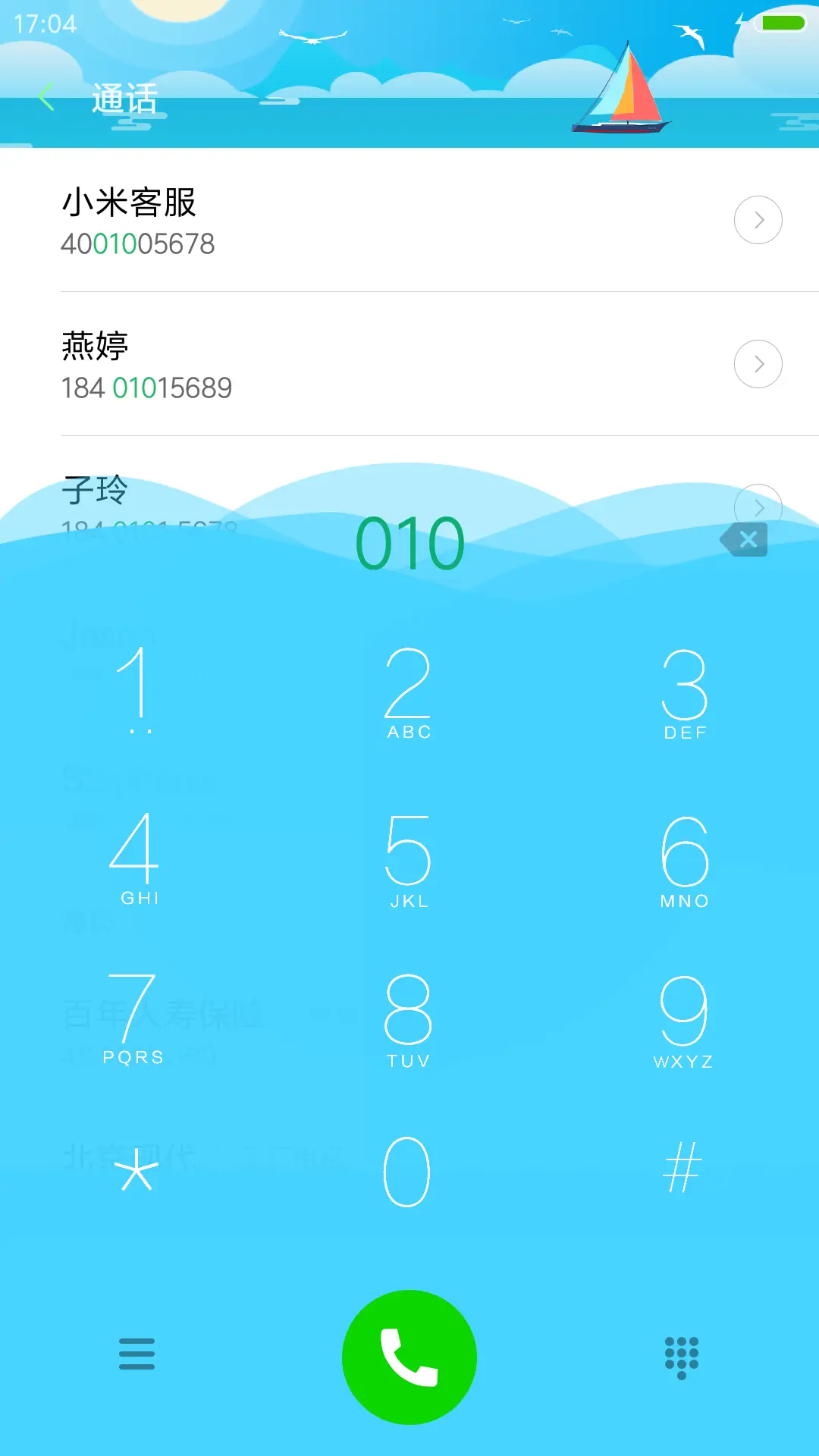 清新 - Screenshot 6