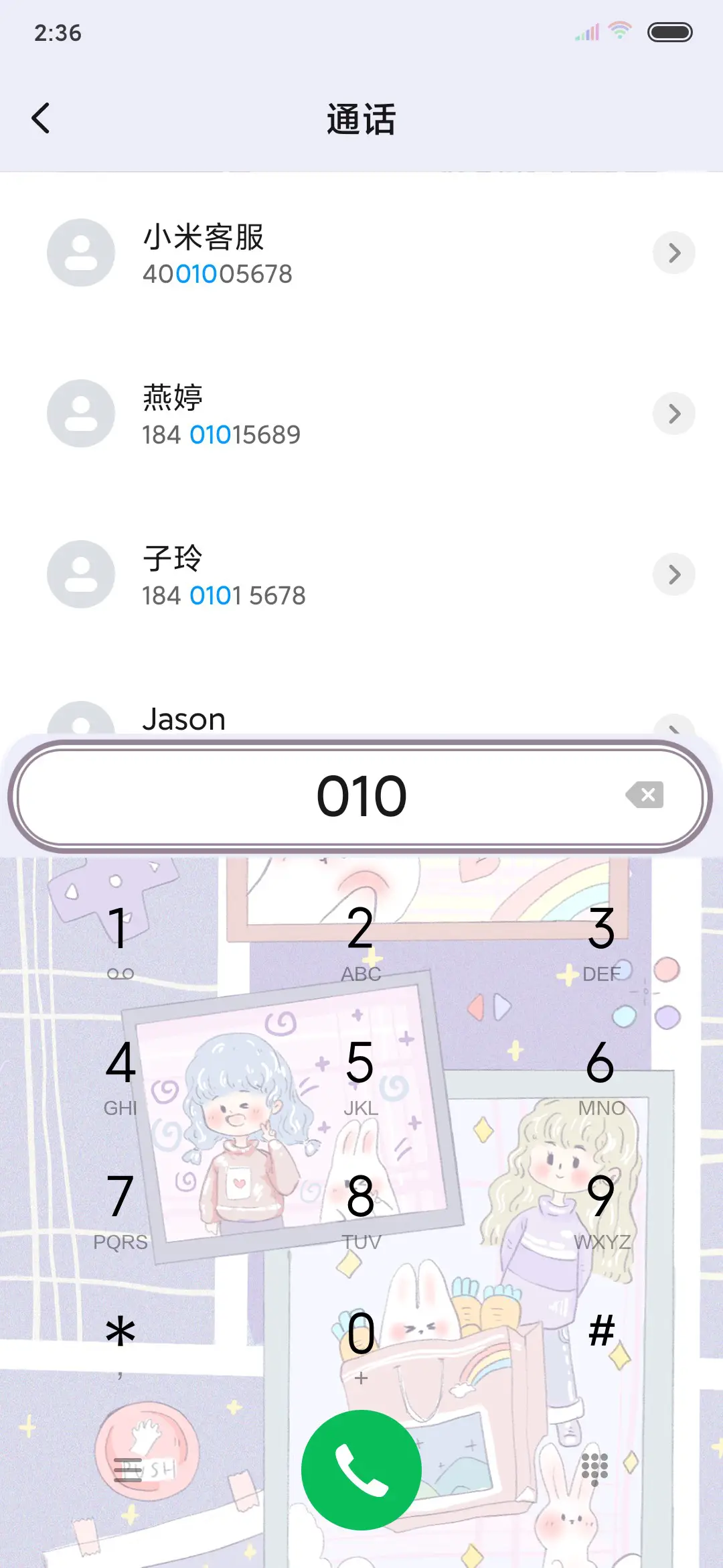 梦想记事薄 - Screenshot 6