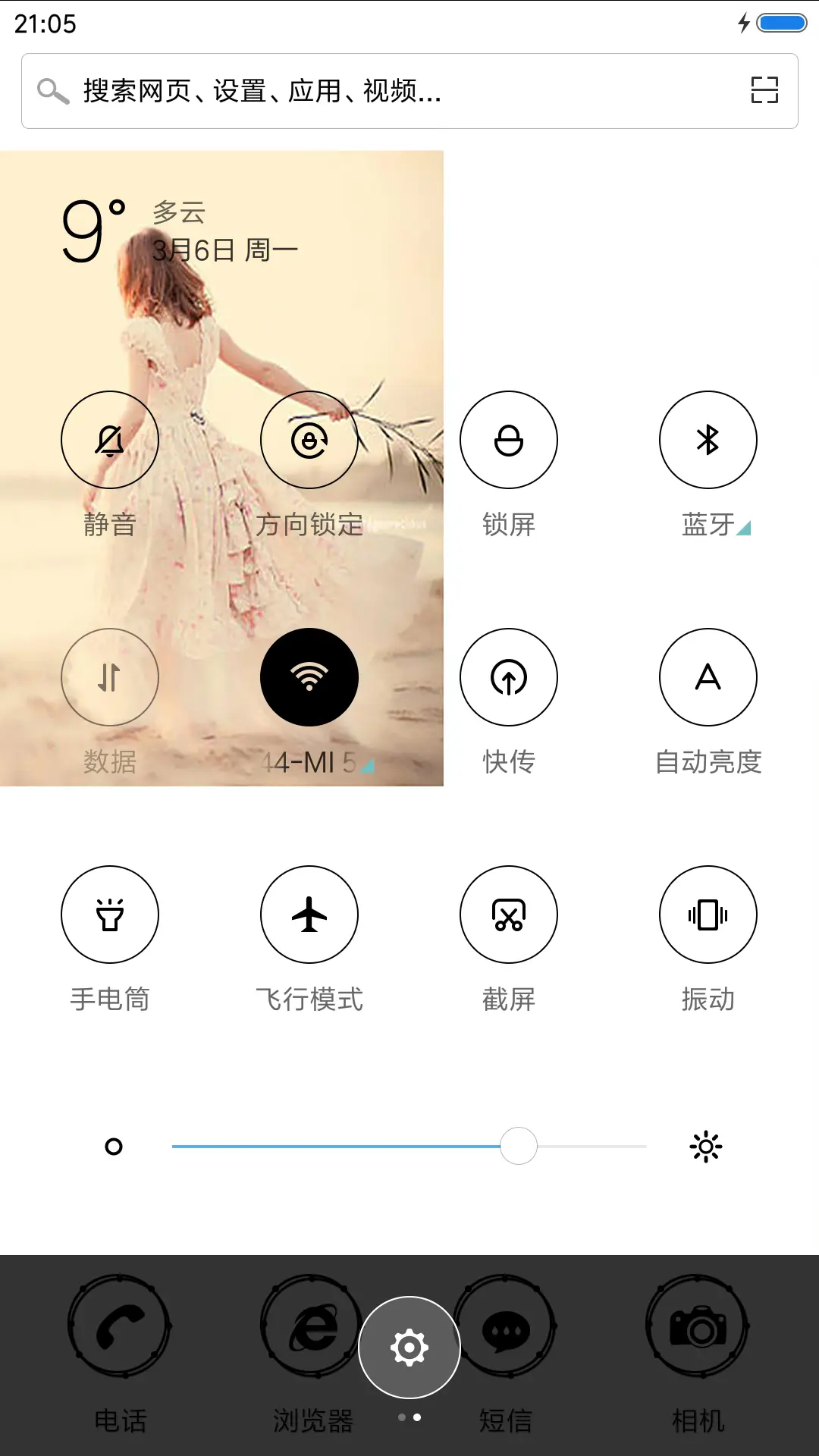 南山南，北海北 - Screenshot 5