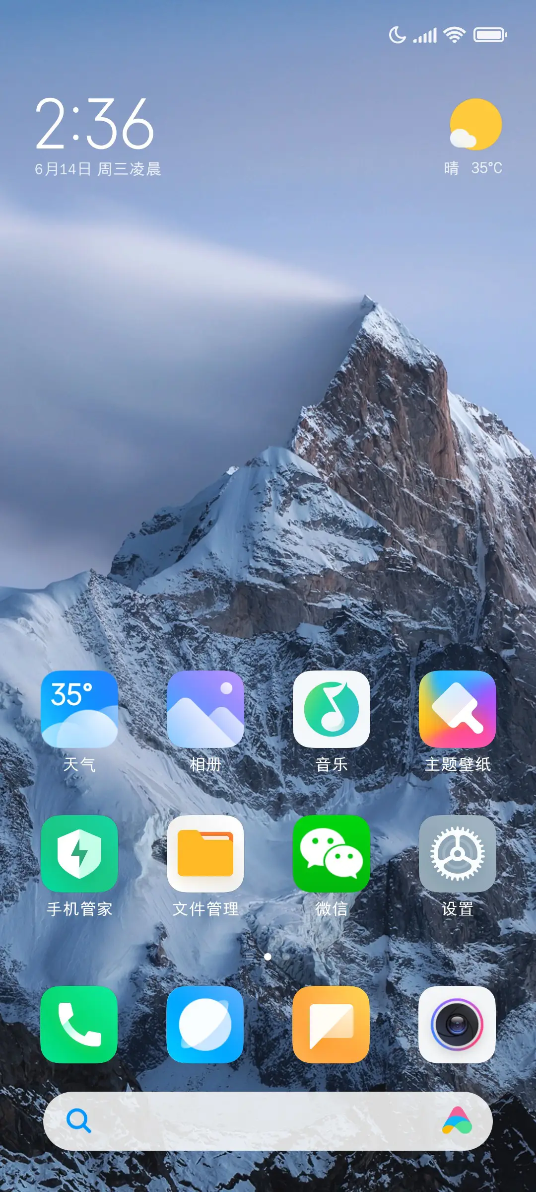 舒适护眼粗黑体 - Screenshot 5