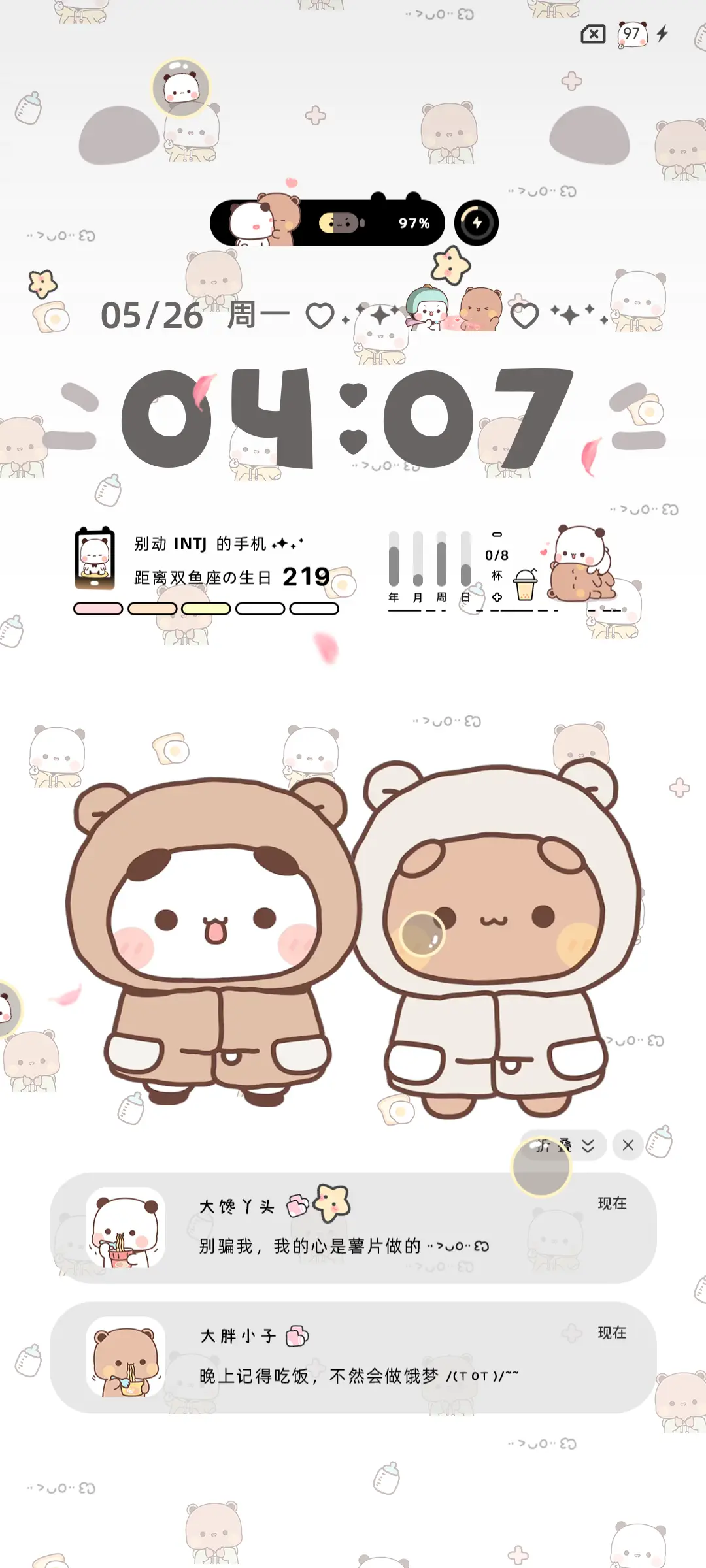 暖暖一二 多换图 - Screenshot 5