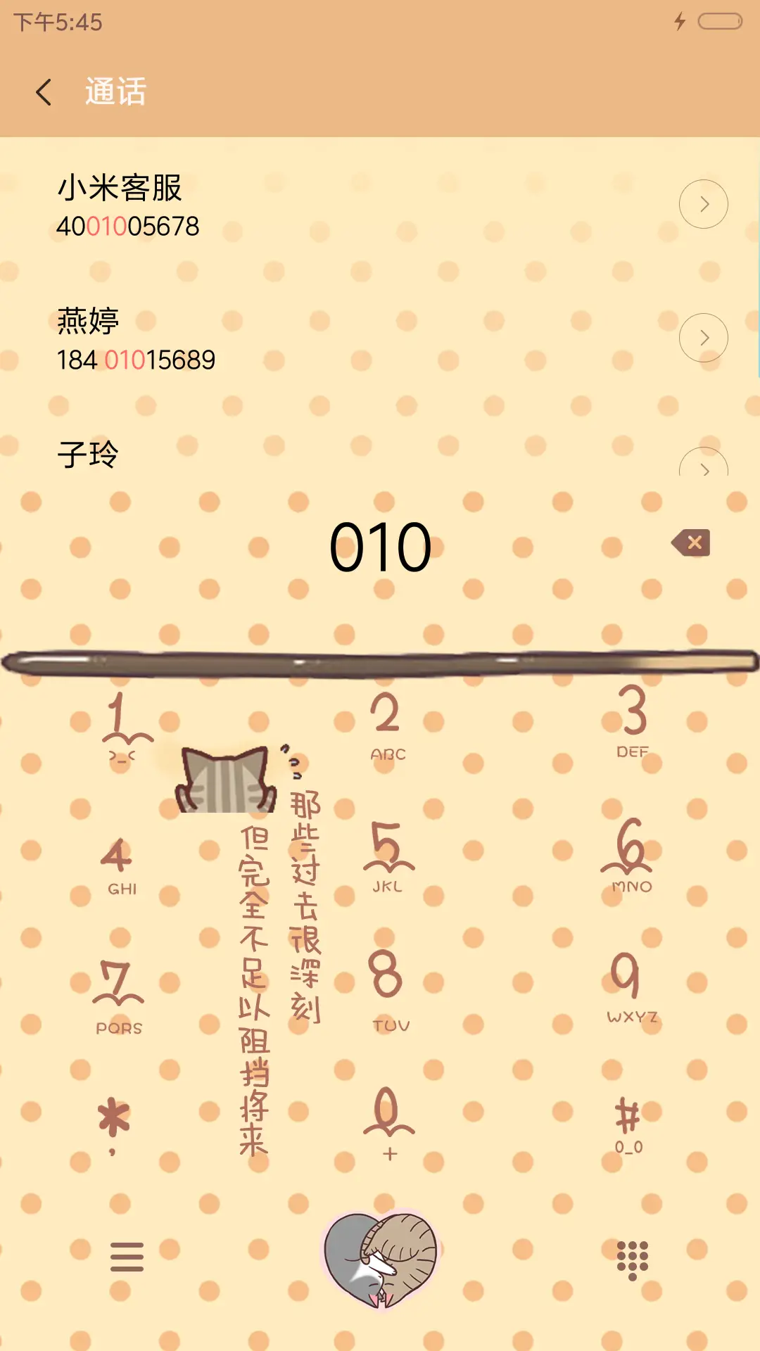 萌星球抱只猫取暖 - Screenshot 7