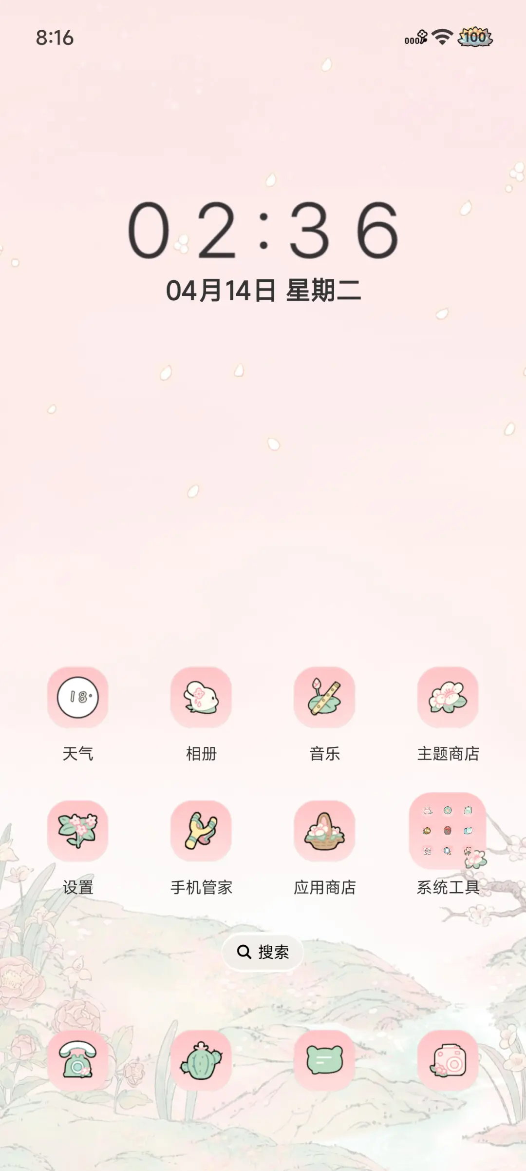 国风 桃花灼灼 - Screenshot 6