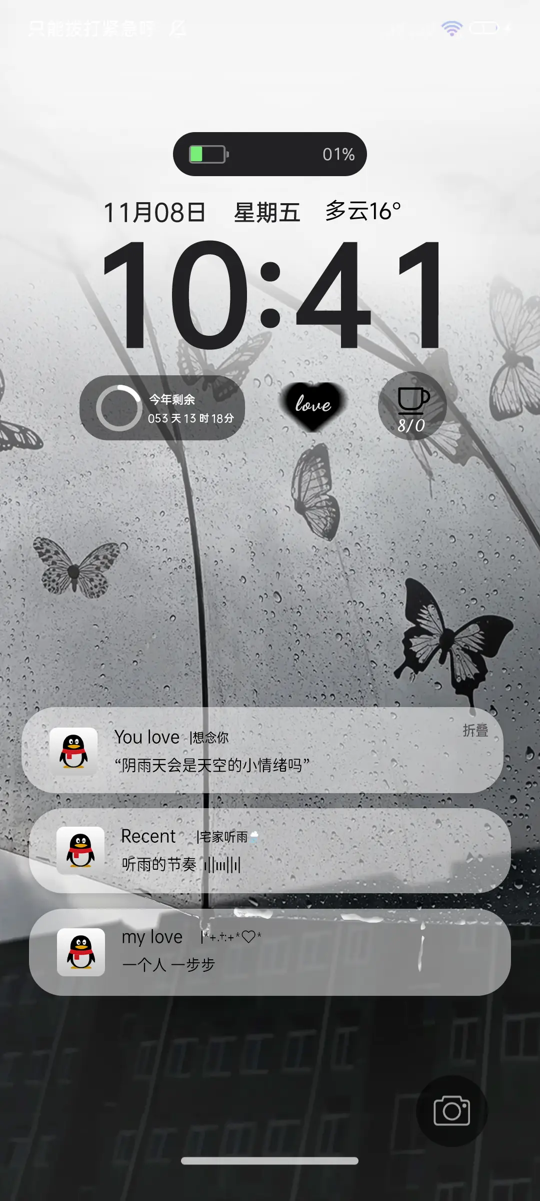静观烟雨 充电多图 - Screenshot 4